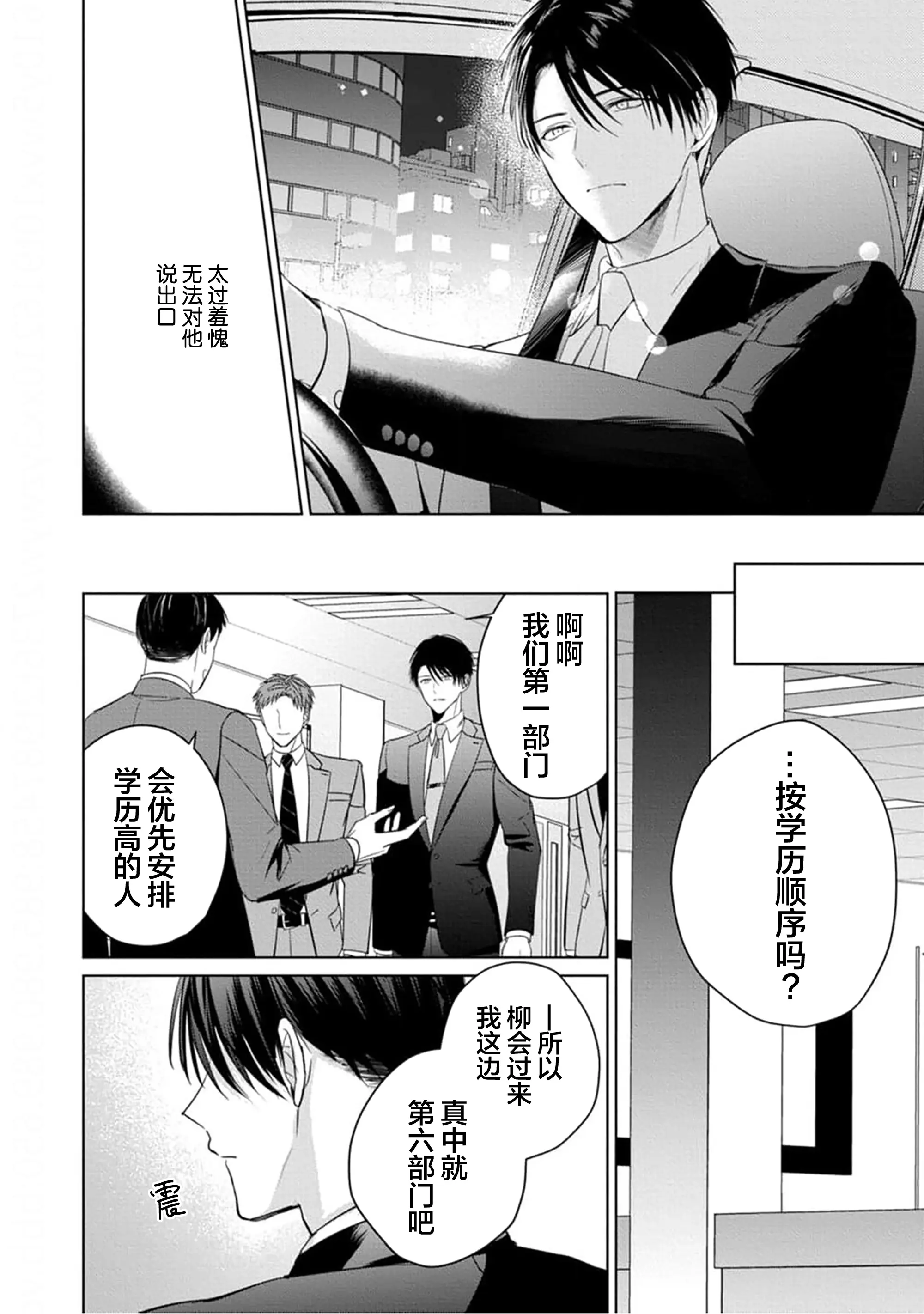 웹툰 이미지 151