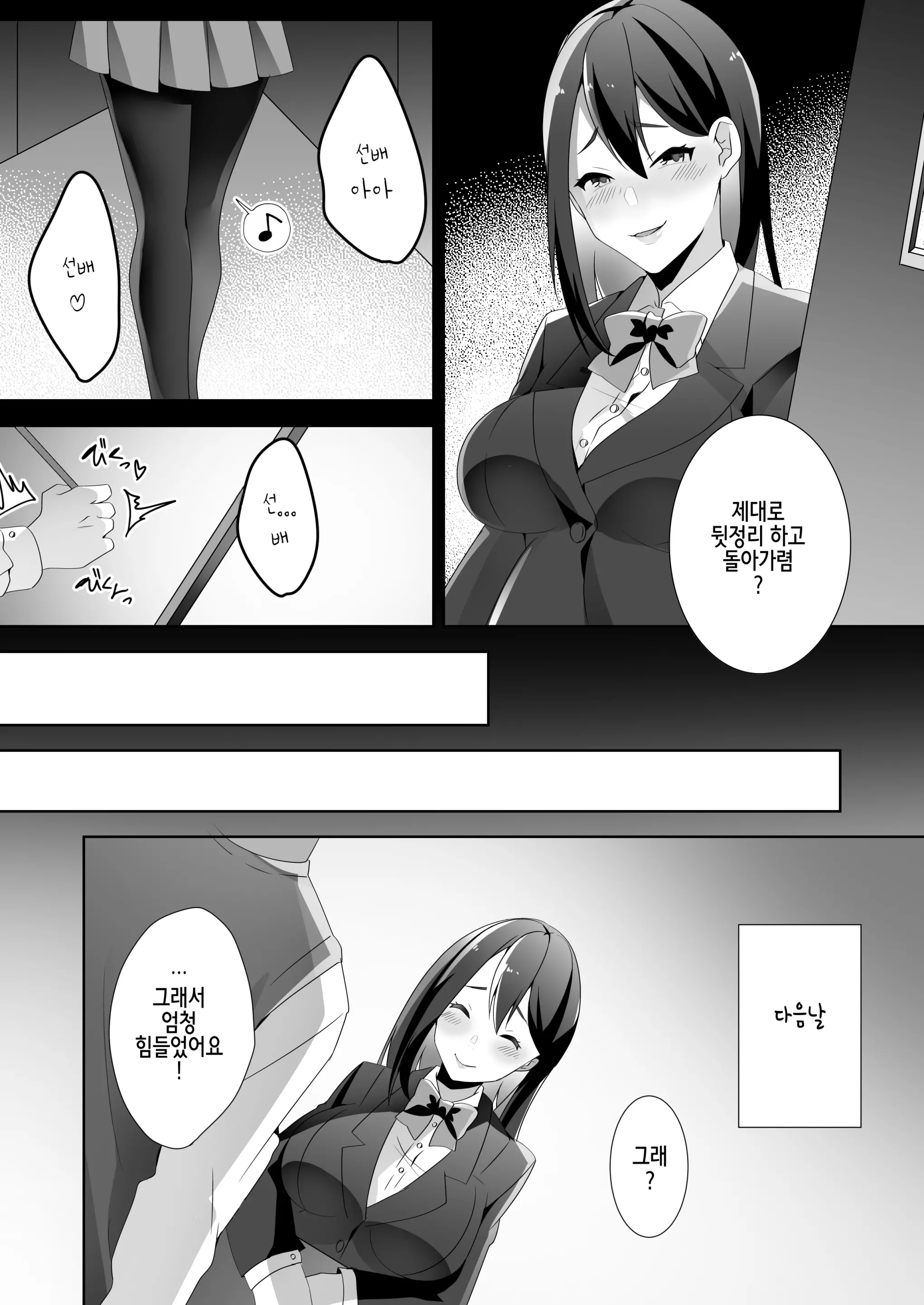 웹툰 이미지 23
