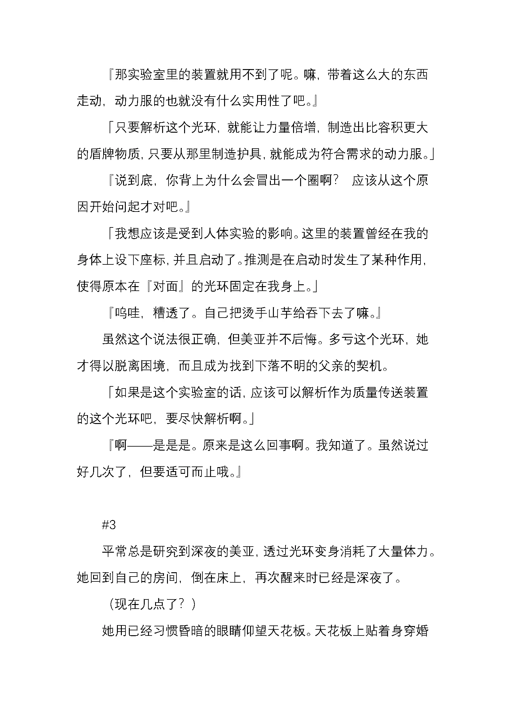 웹툰 이미지 55