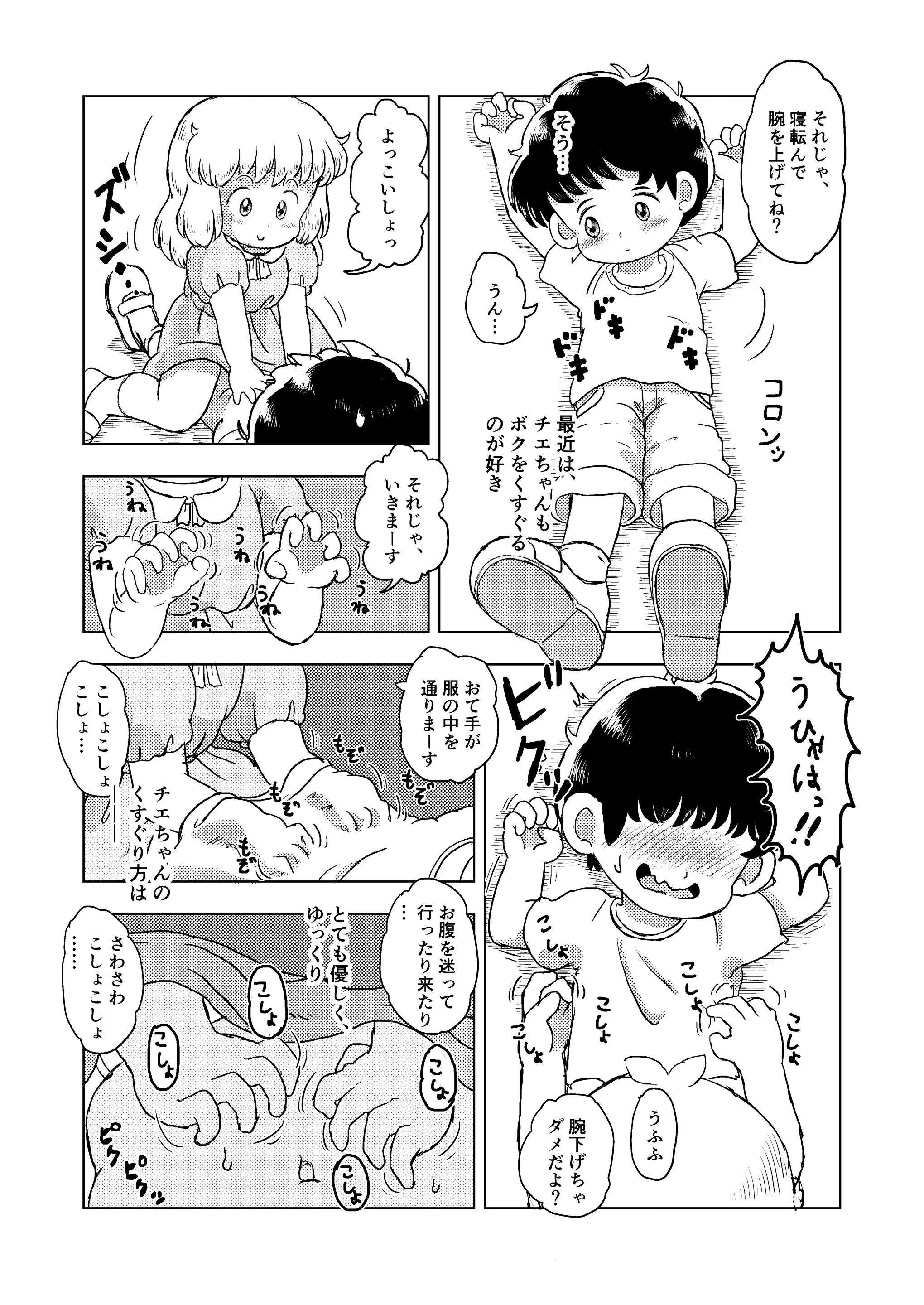웹툰 이미지 37