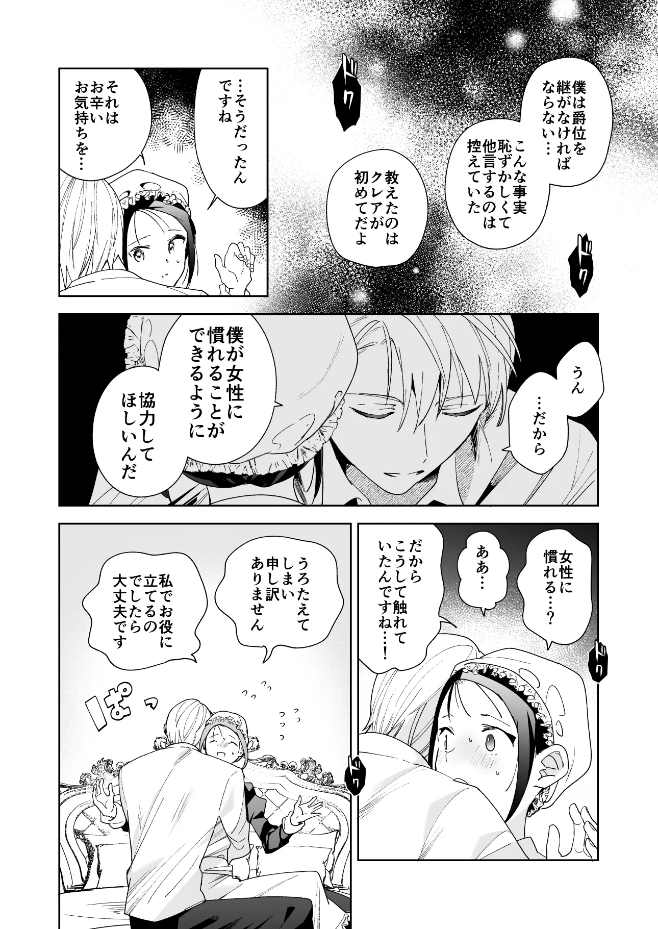 웹툰 이미지 22
