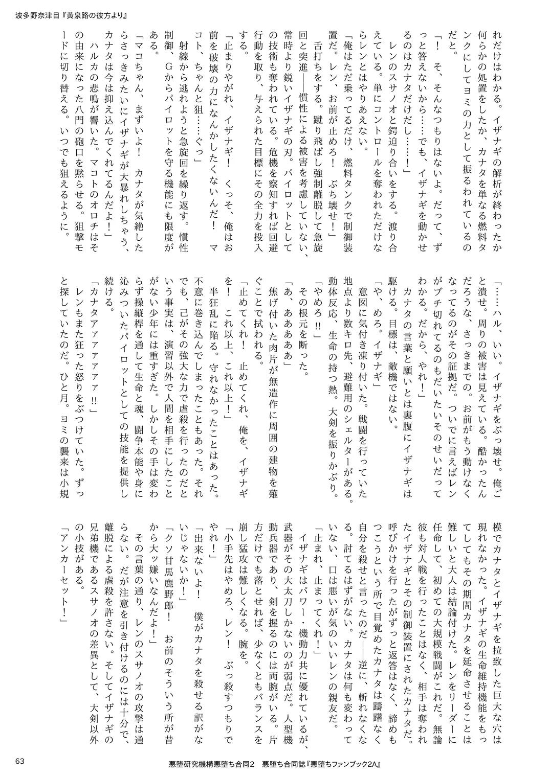 웹툰 이미지 62