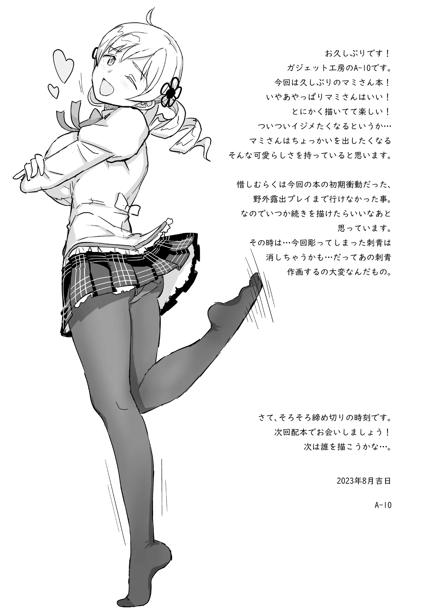 웹툰 이미지 47