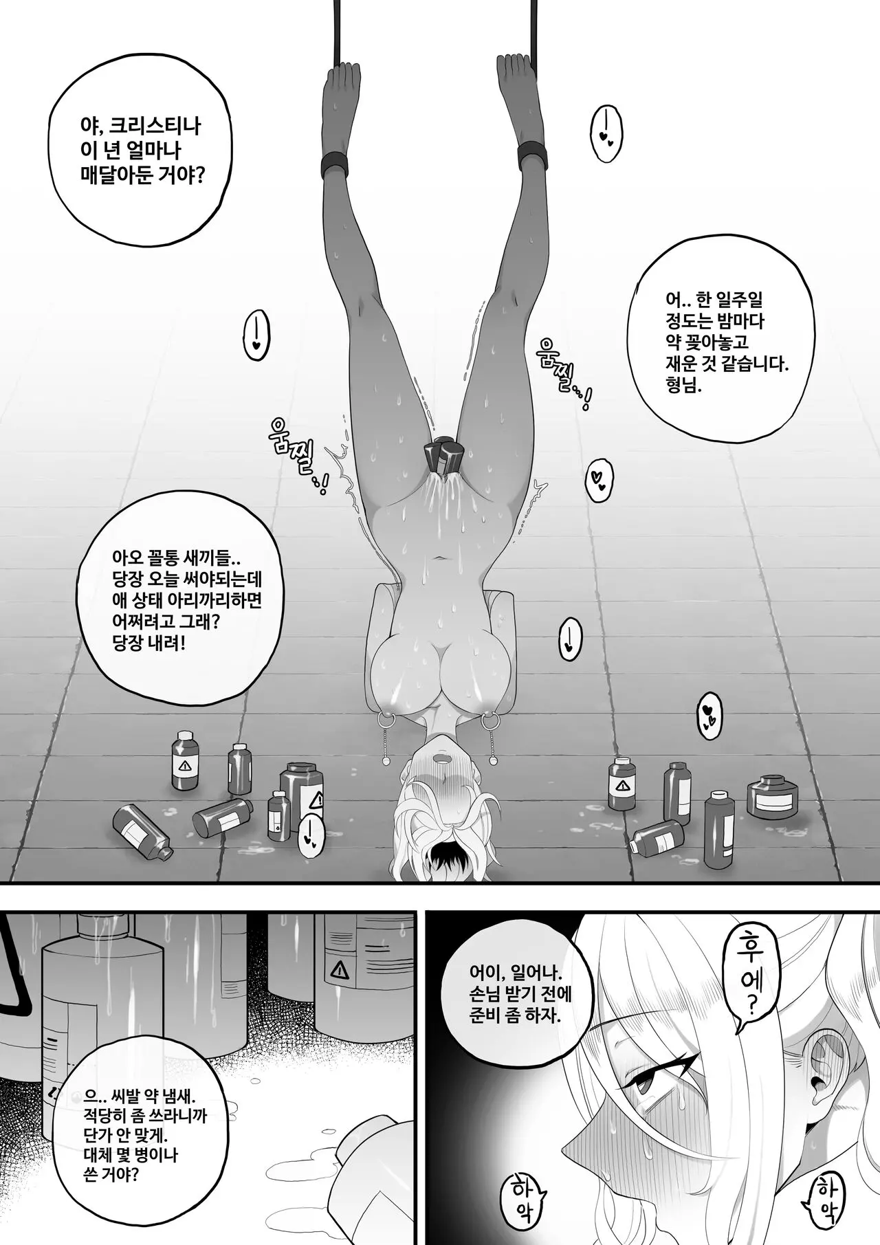 웹툰 이미지 5