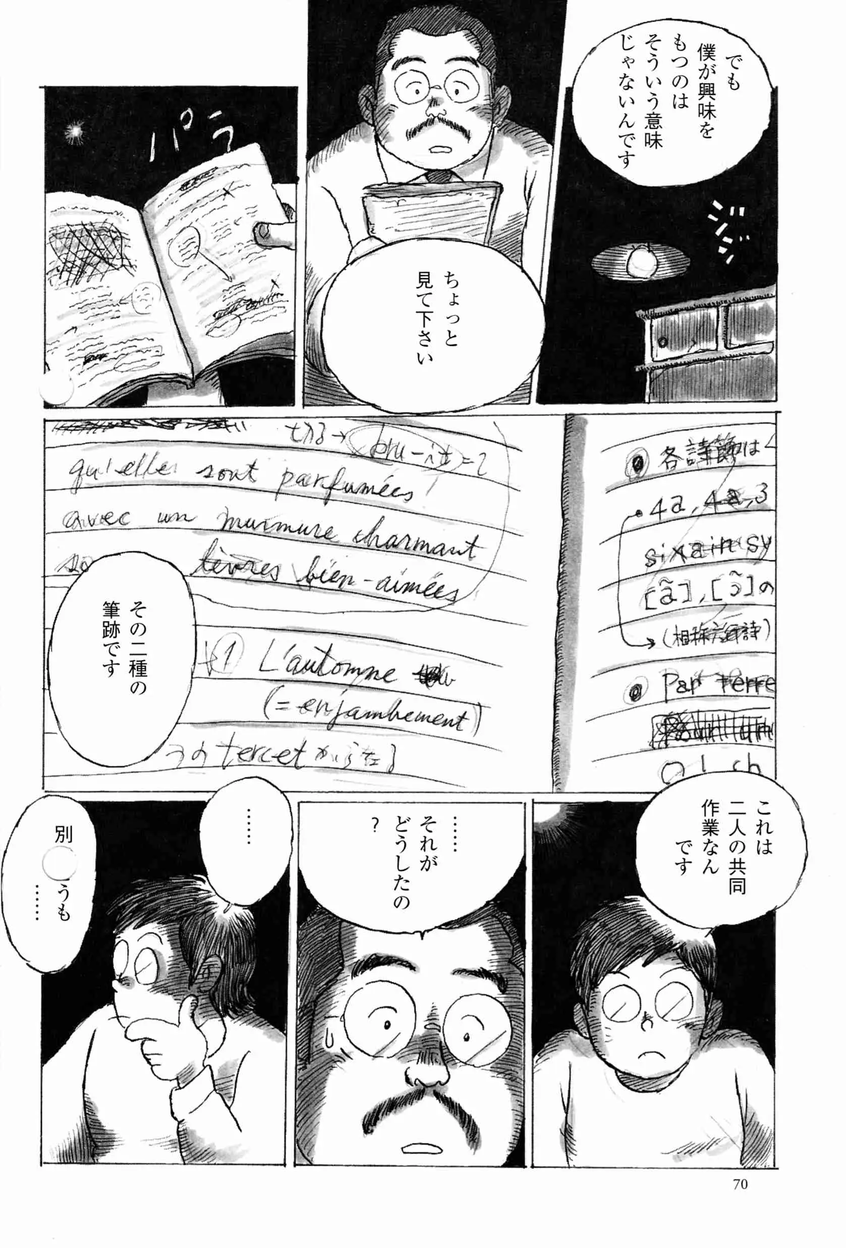 웹툰 이미지 5