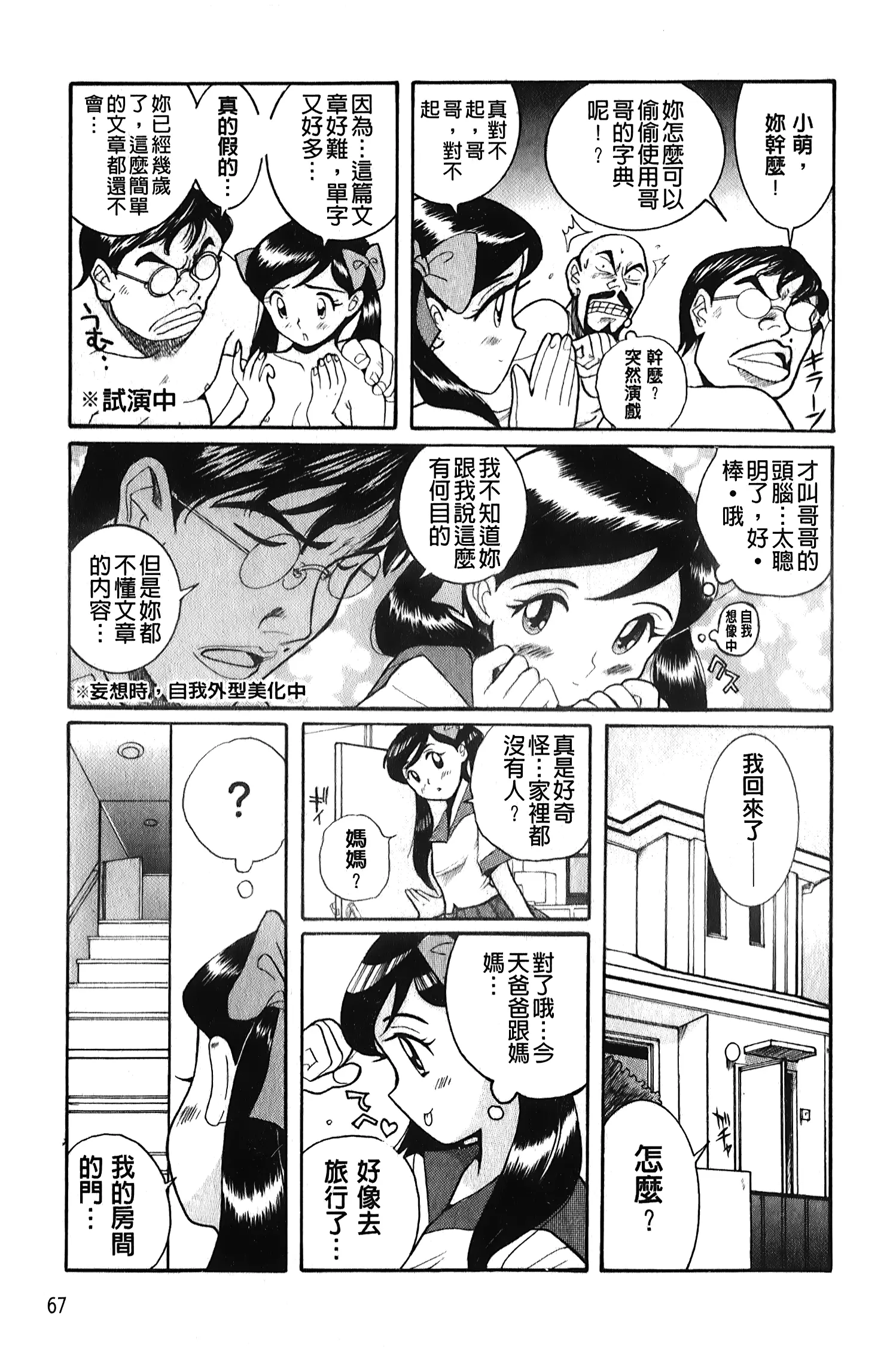 웹툰 이미지 67