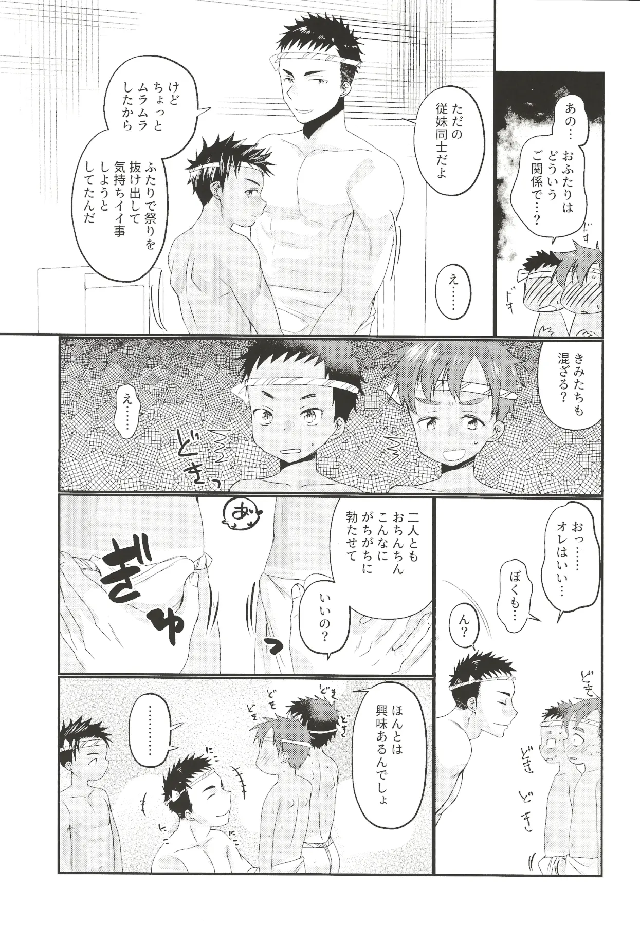 웹툰 이미지 13
