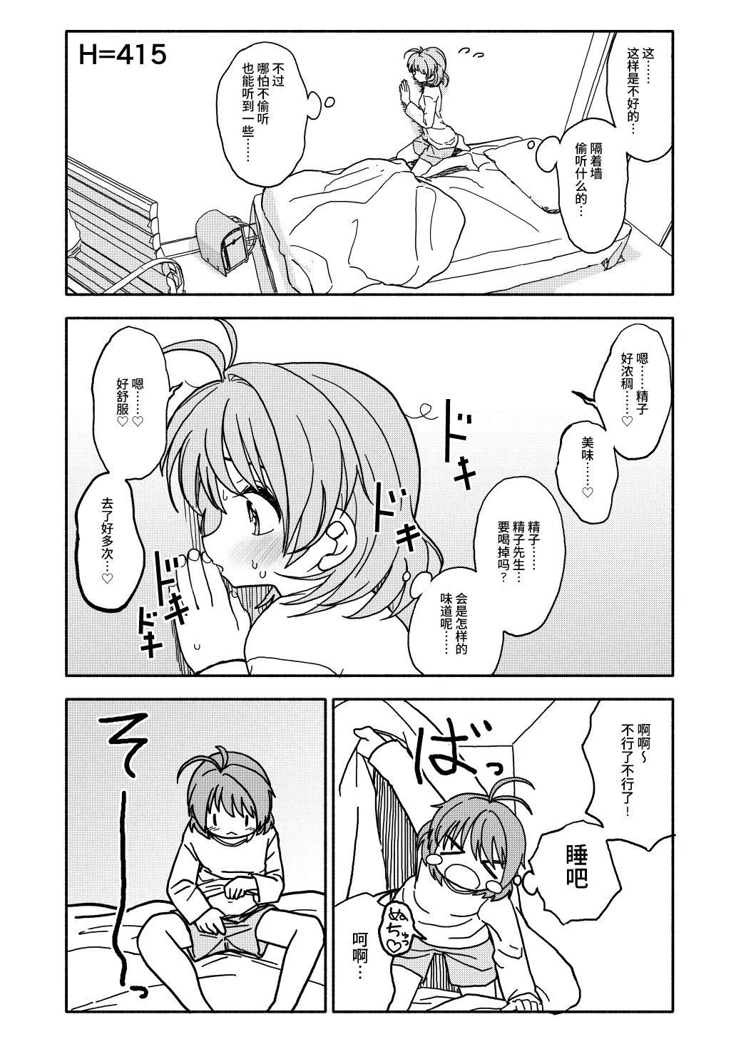웹툰 이미지 22