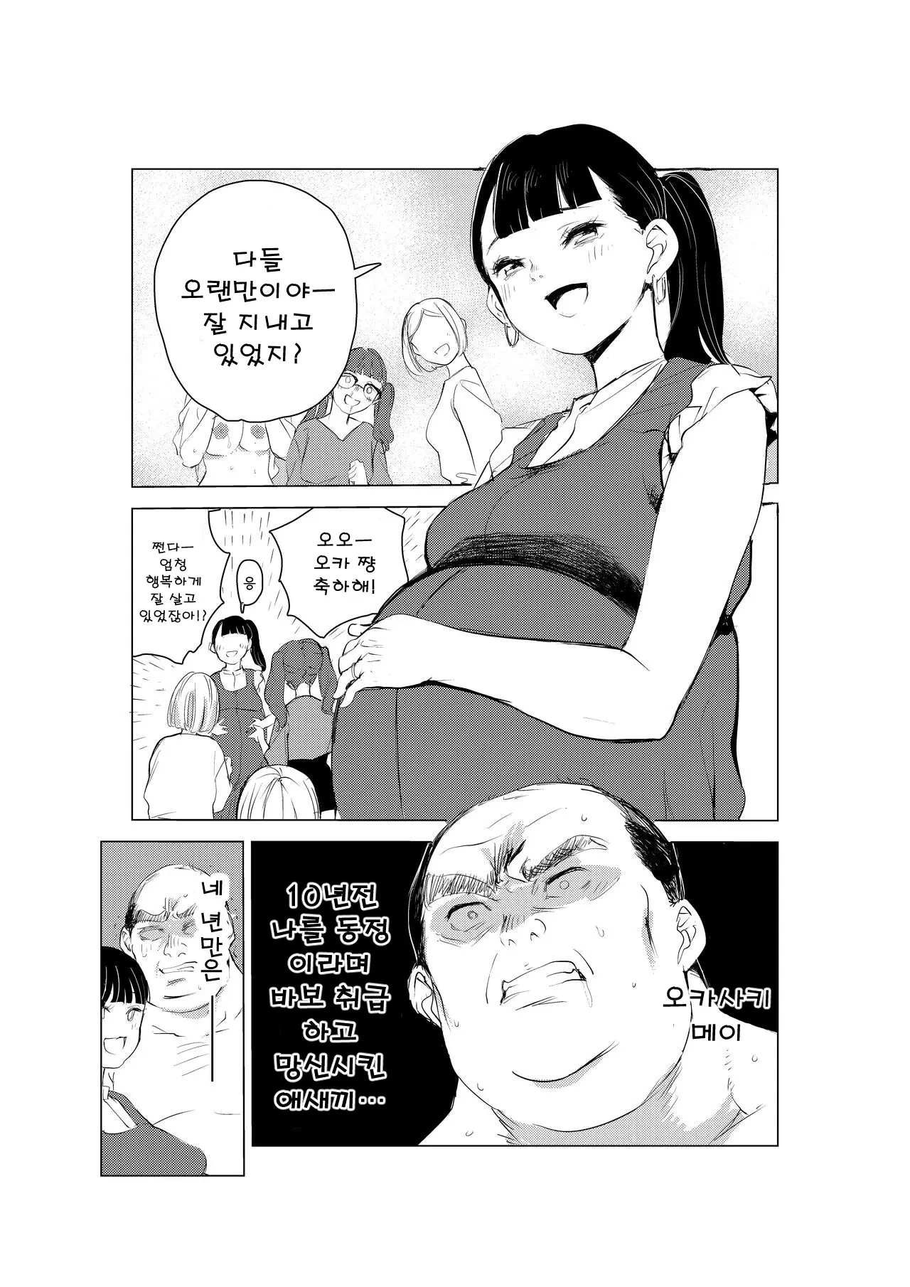 웹툰 이미지 10