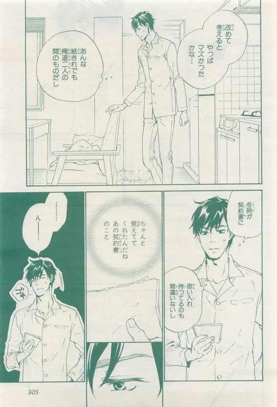 웹툰 이미지 302