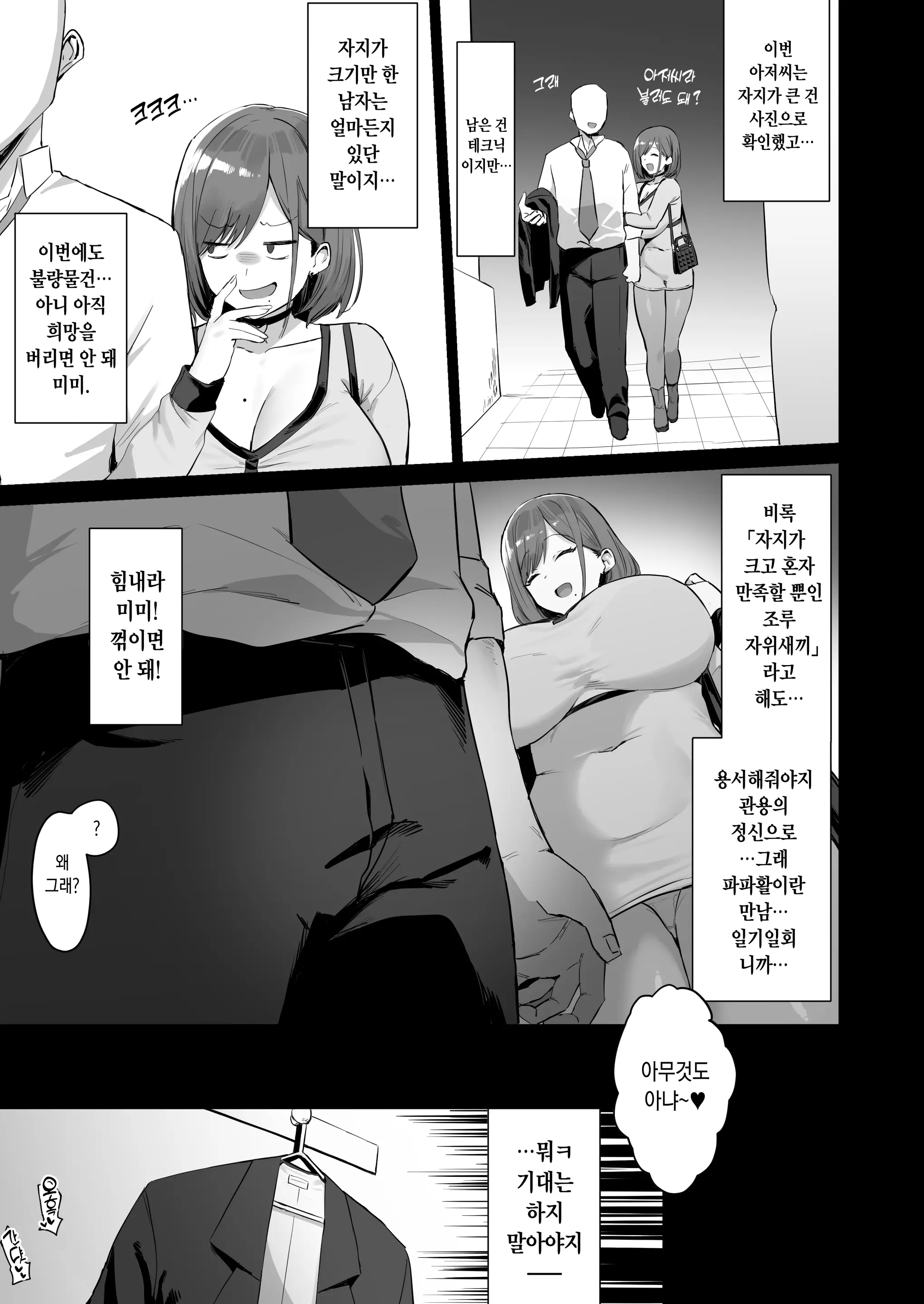 웹툰 이미지 4
