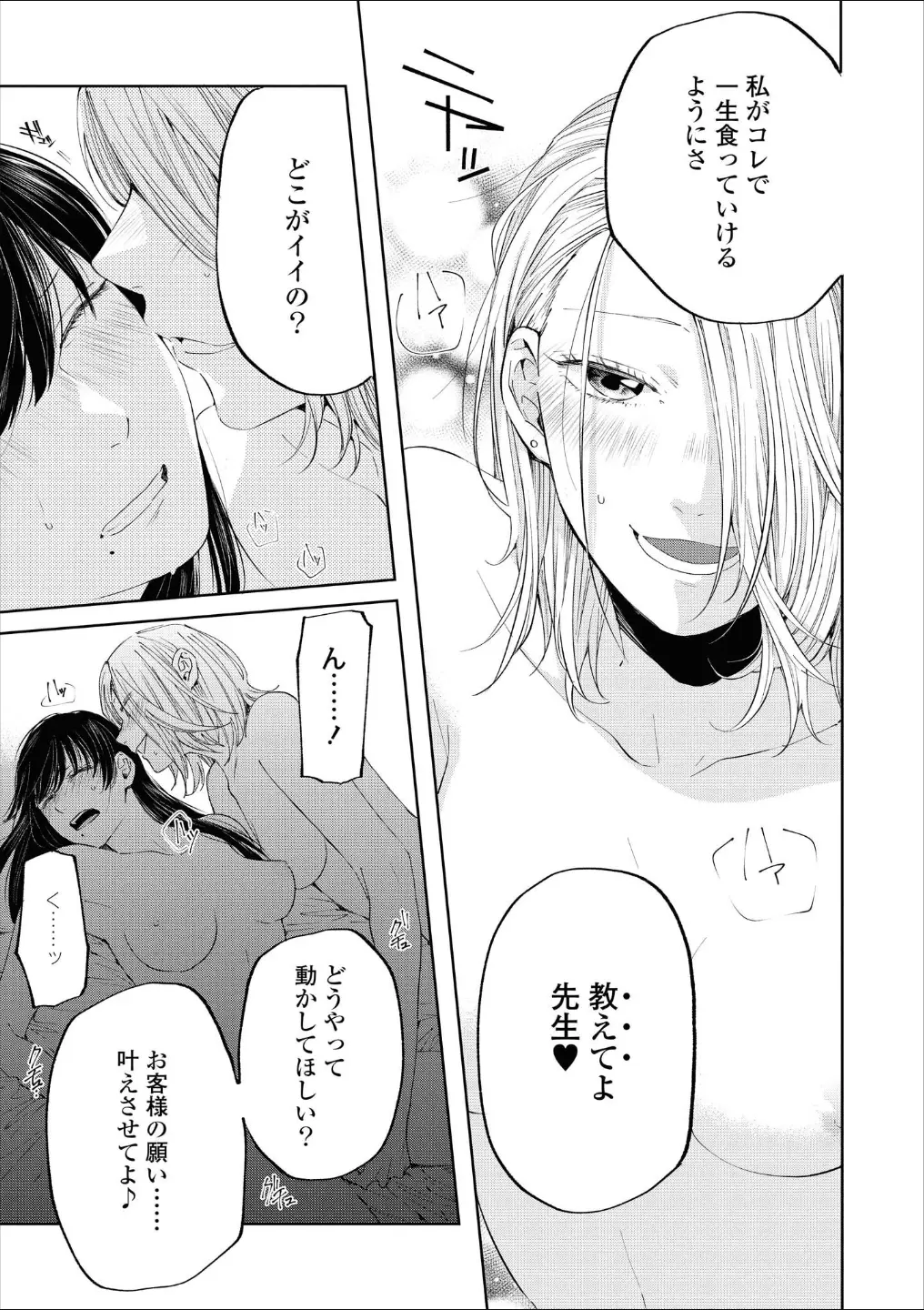 웹툰 이미지 155