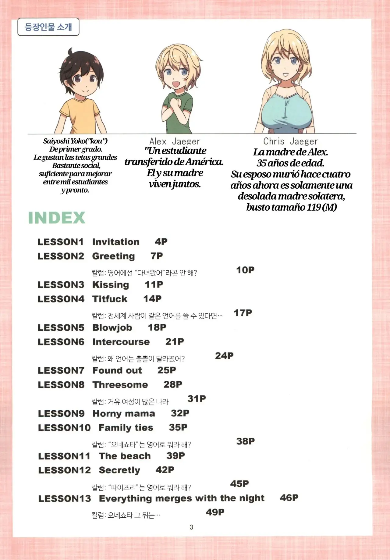 웹툰 이미지 1