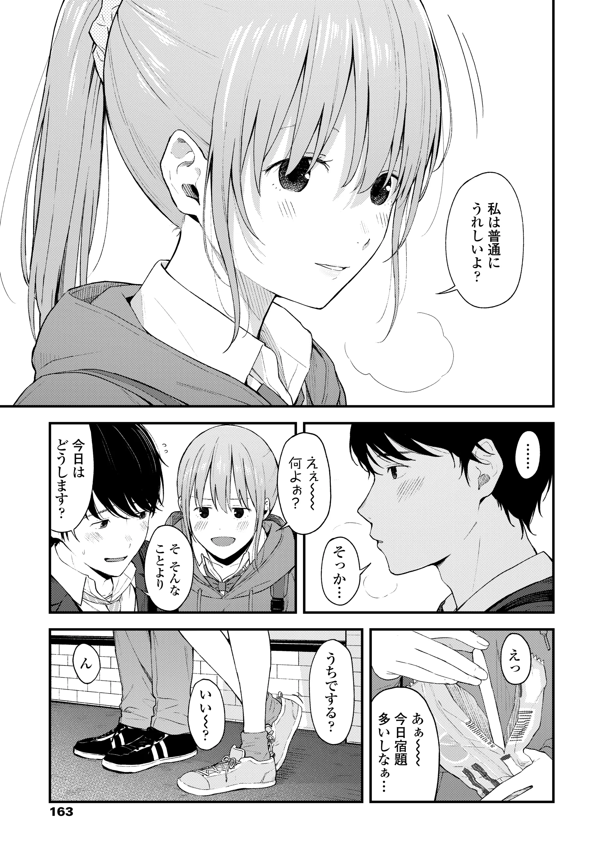 웹툰 이미지 164