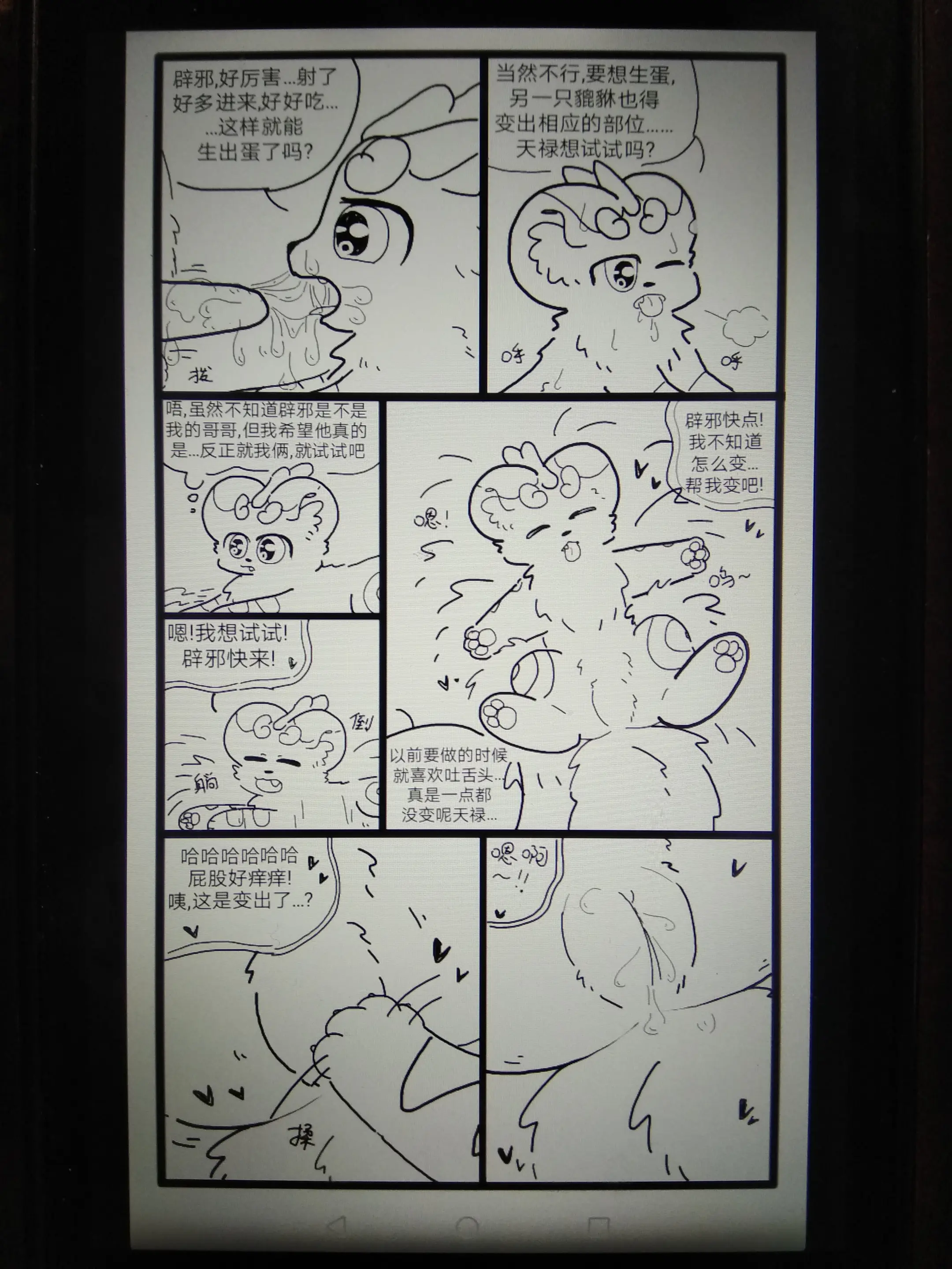 웹툰 이미지 116
