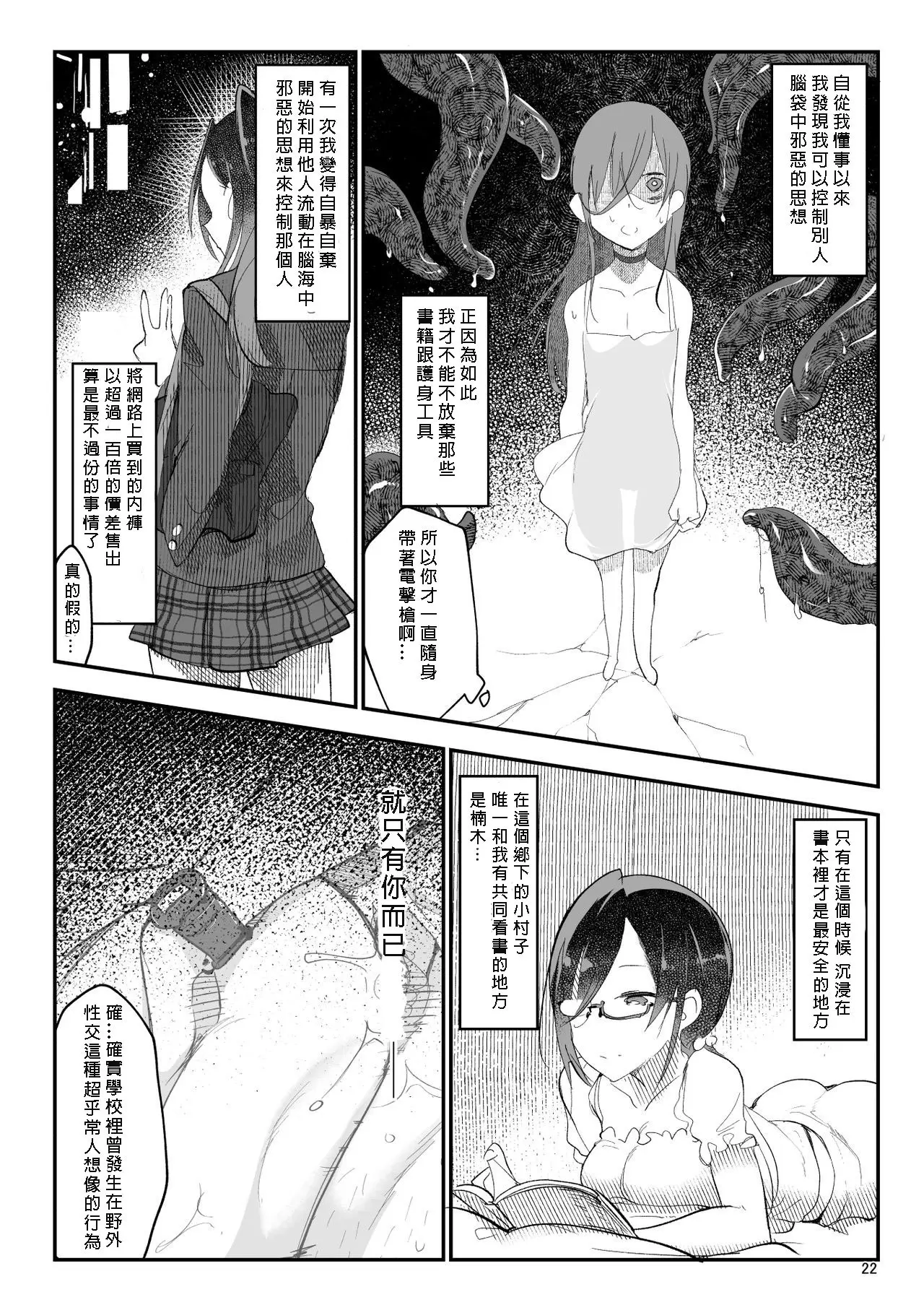 웹툰 이미지 20