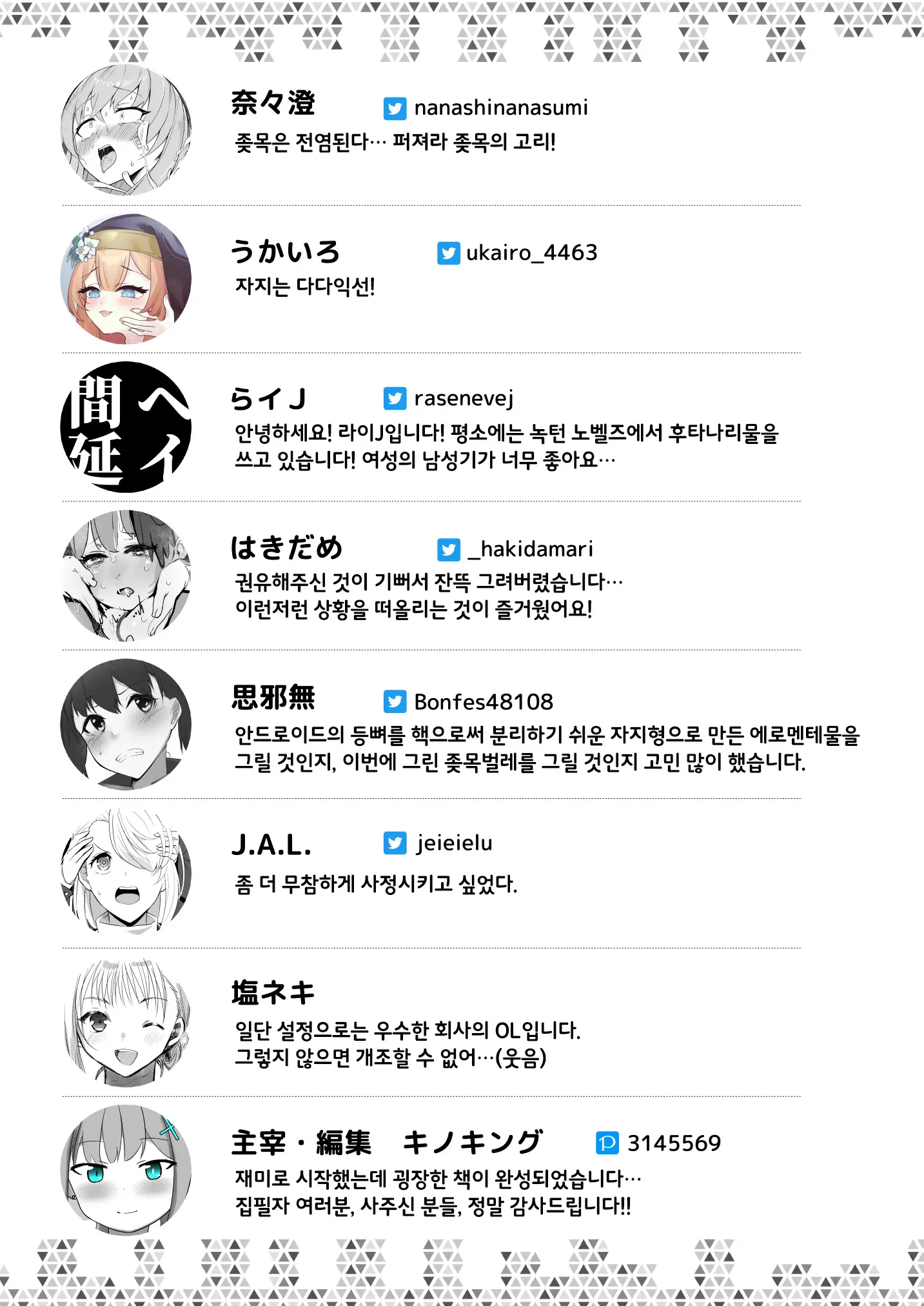 웹툰 이미지 128