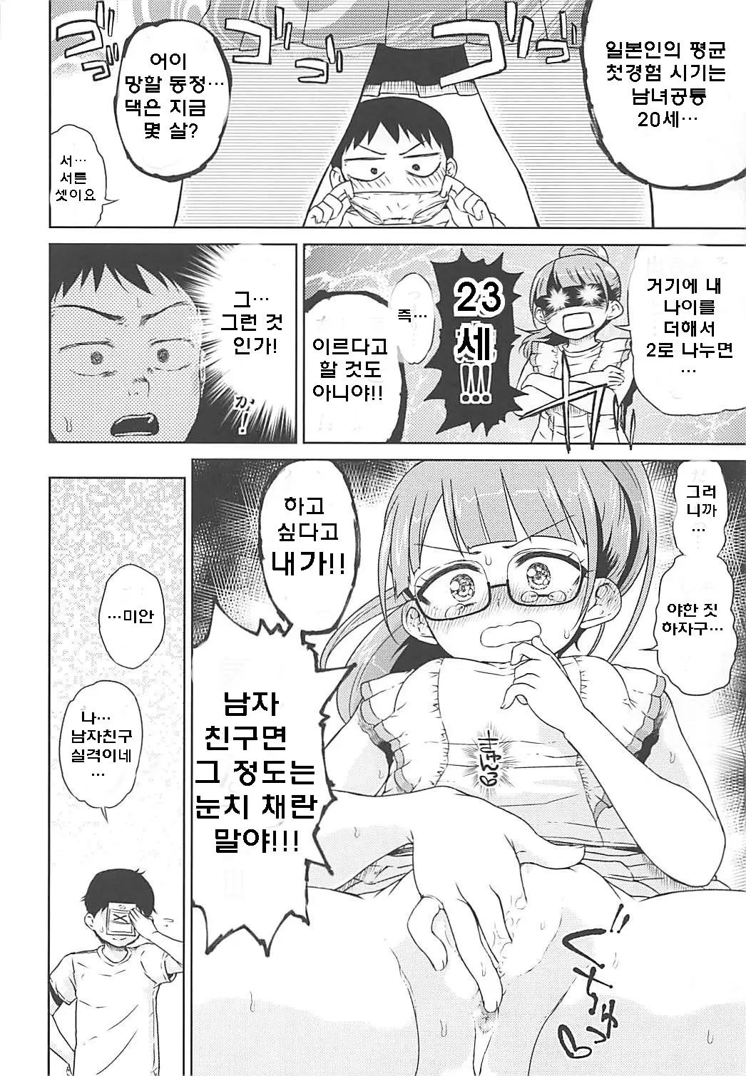 웹툰 이미지 11