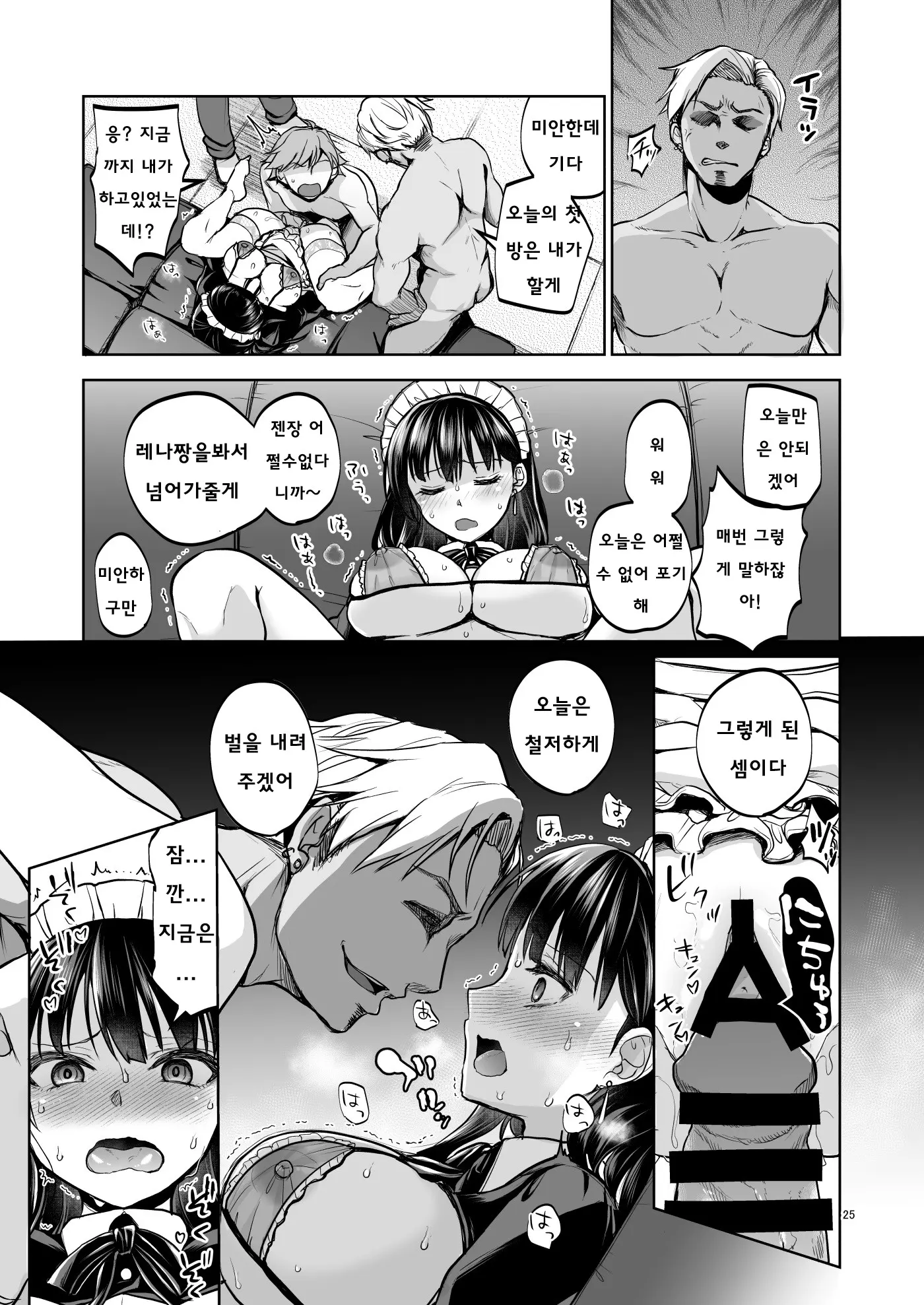 웹툰 이미지 23