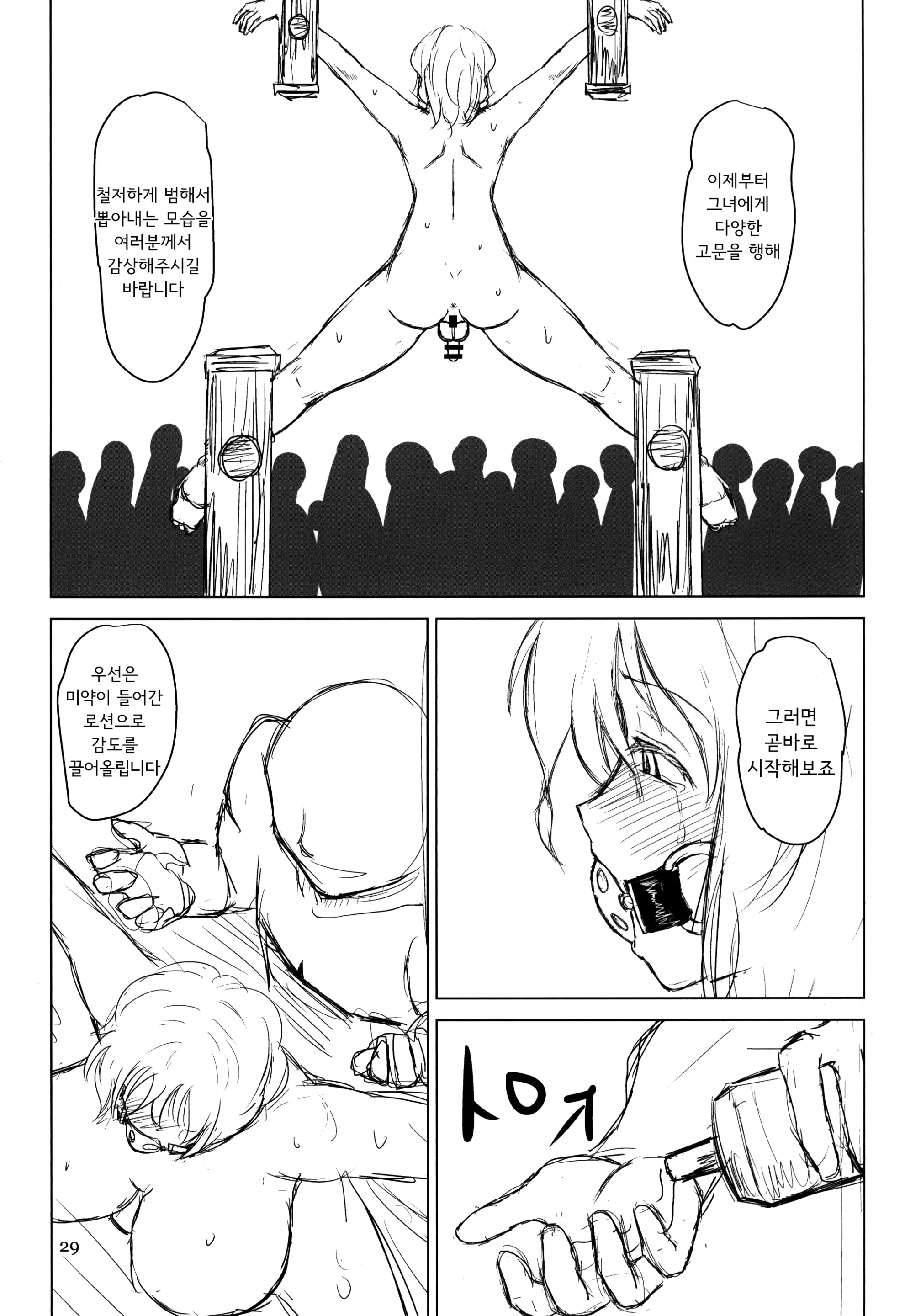 웹툰 이미지 28