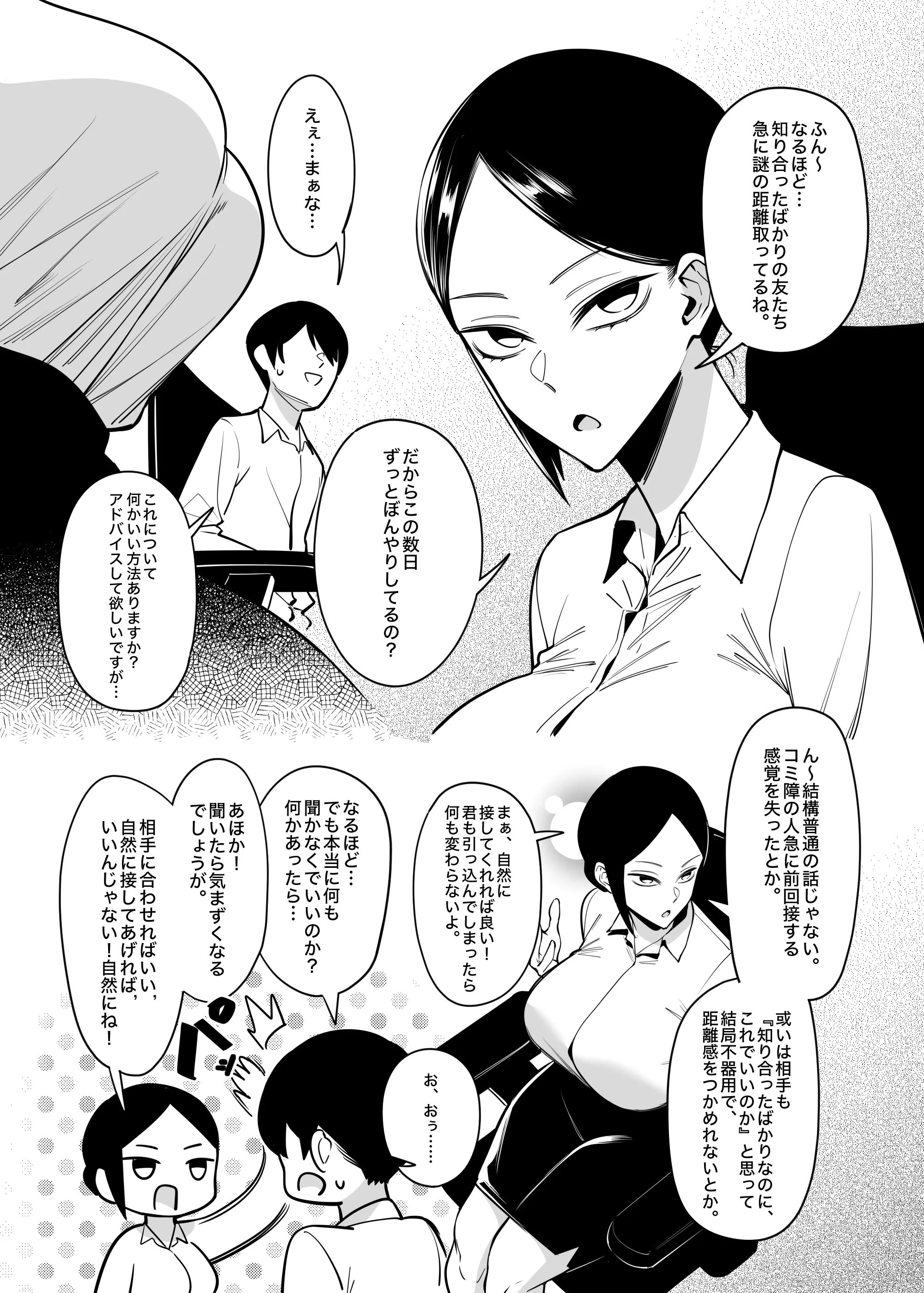 웹툰 이미지 8