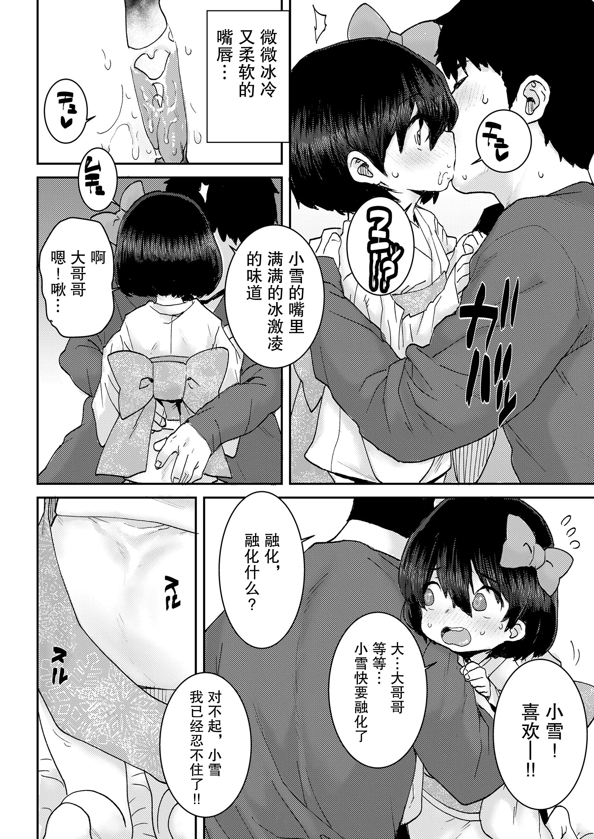웹툰 이미지 7