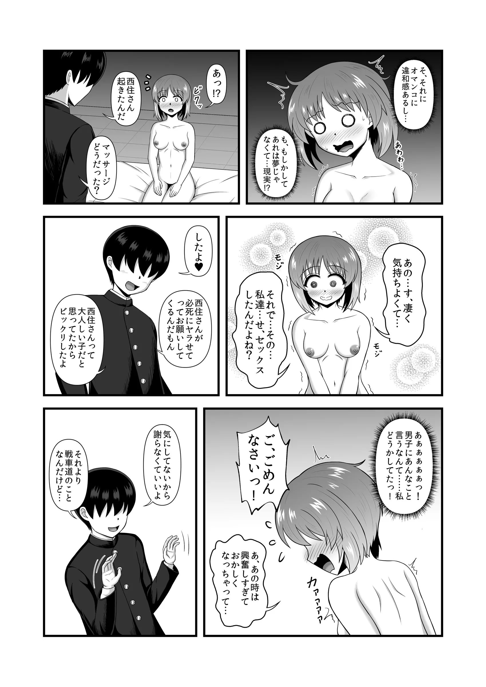 웹툰 이미지 34