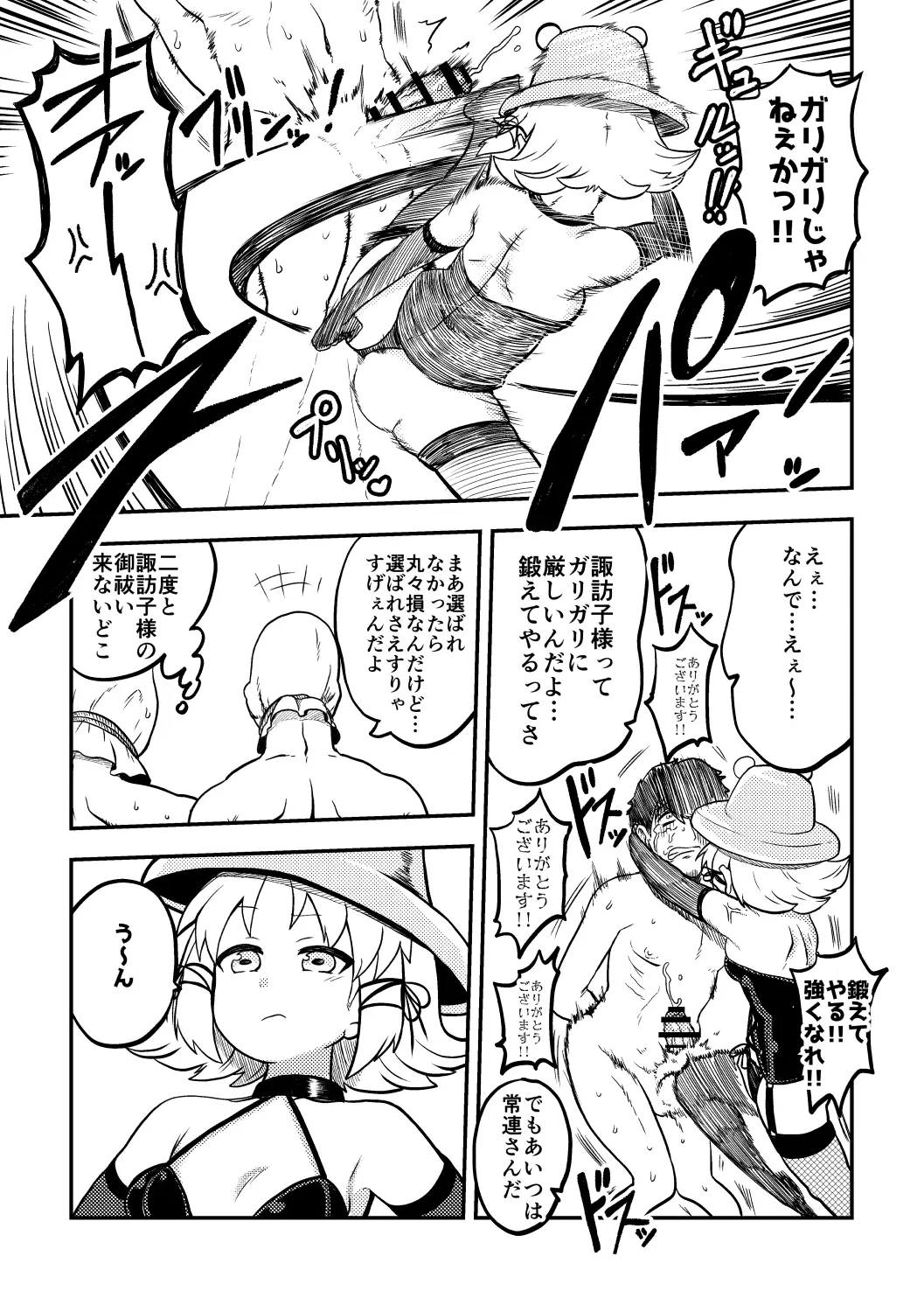 웹툰 이미지 54