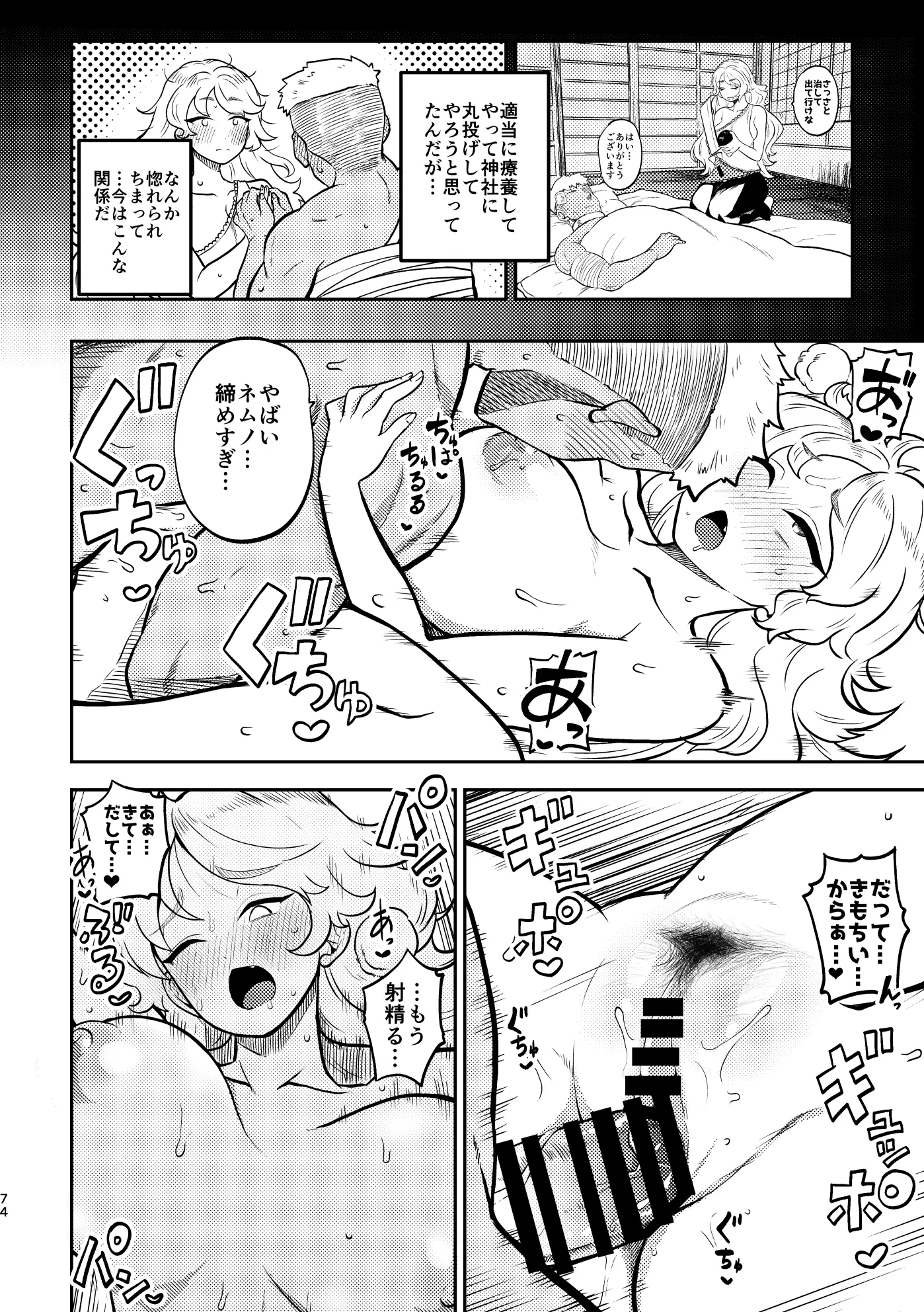 웹툰 이미지 69