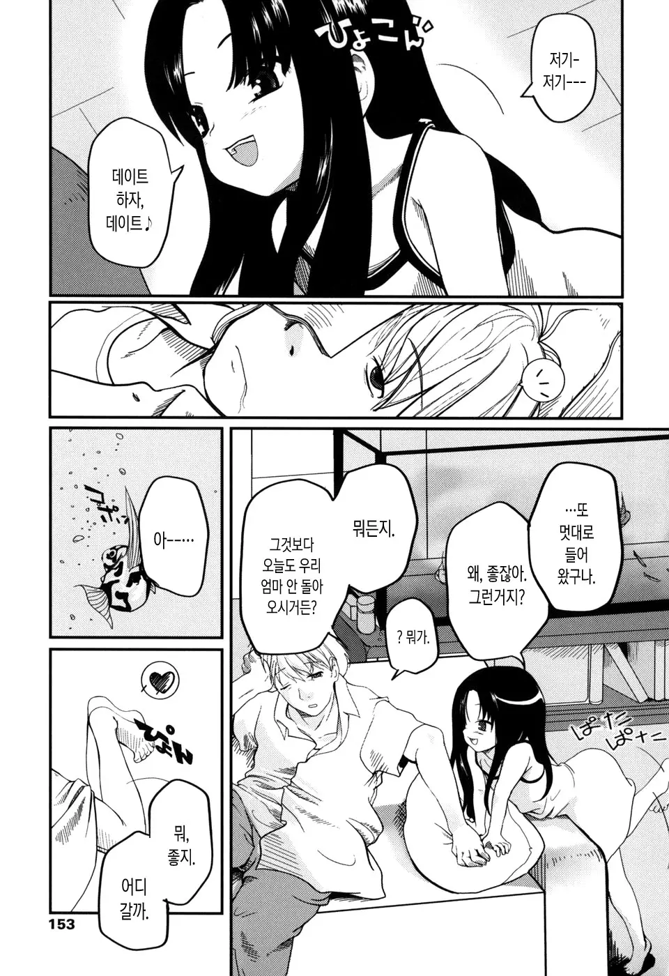 웹툰 이미지 154