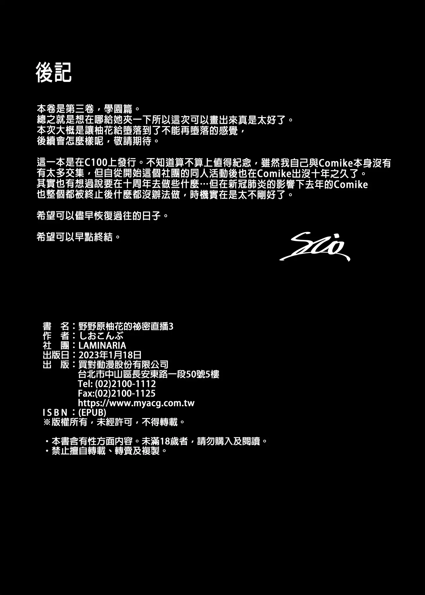 웹툰 이미지 103