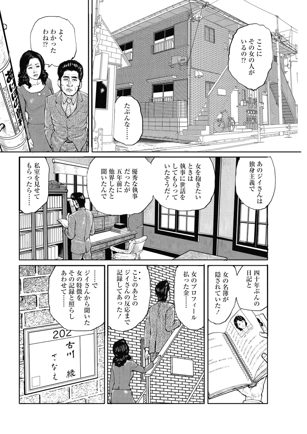웹툰 이미지 172