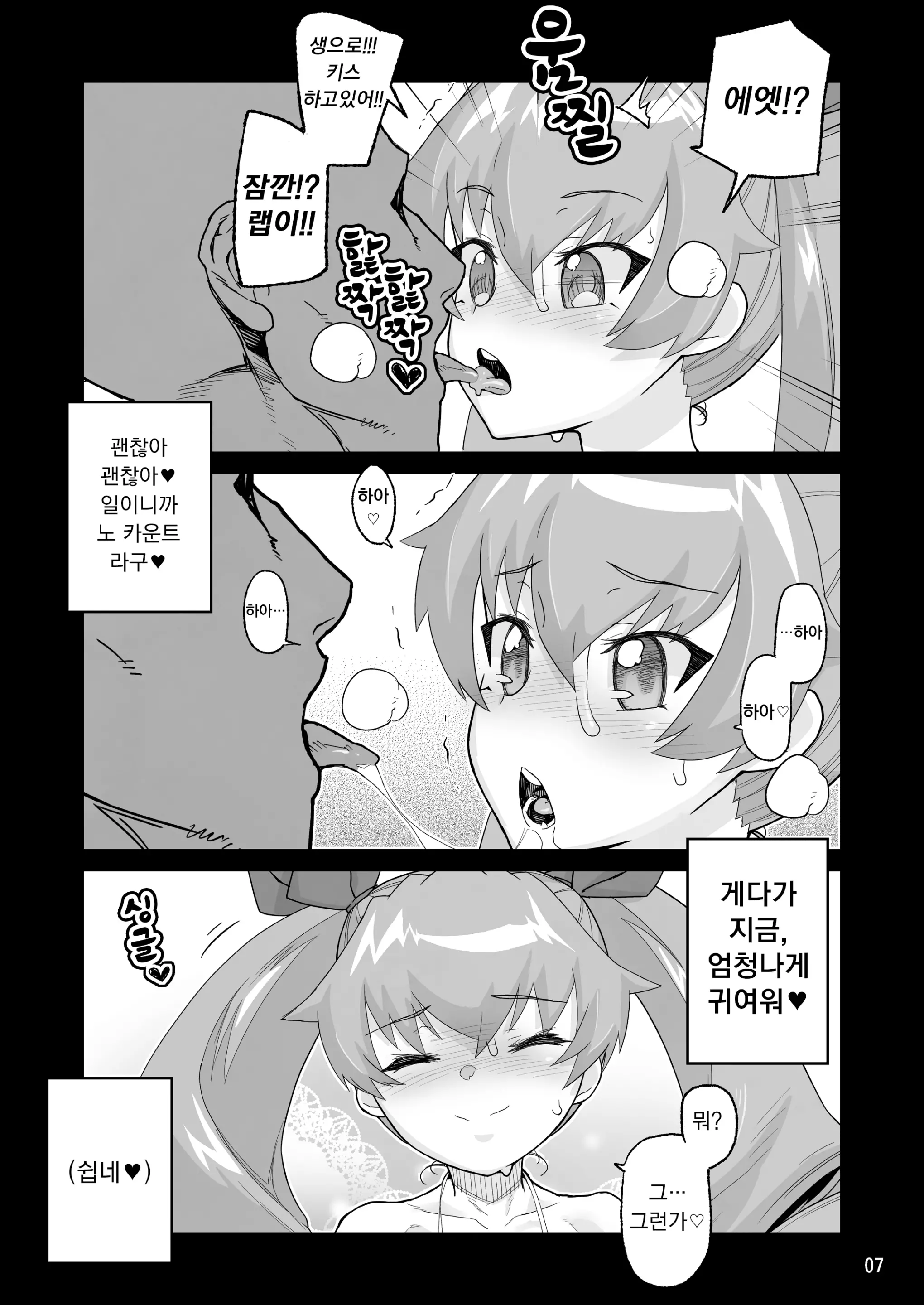 웹툰 이미지 6