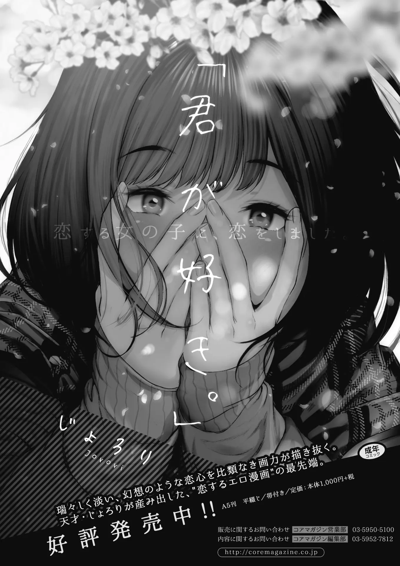 웹툰 이미지 411