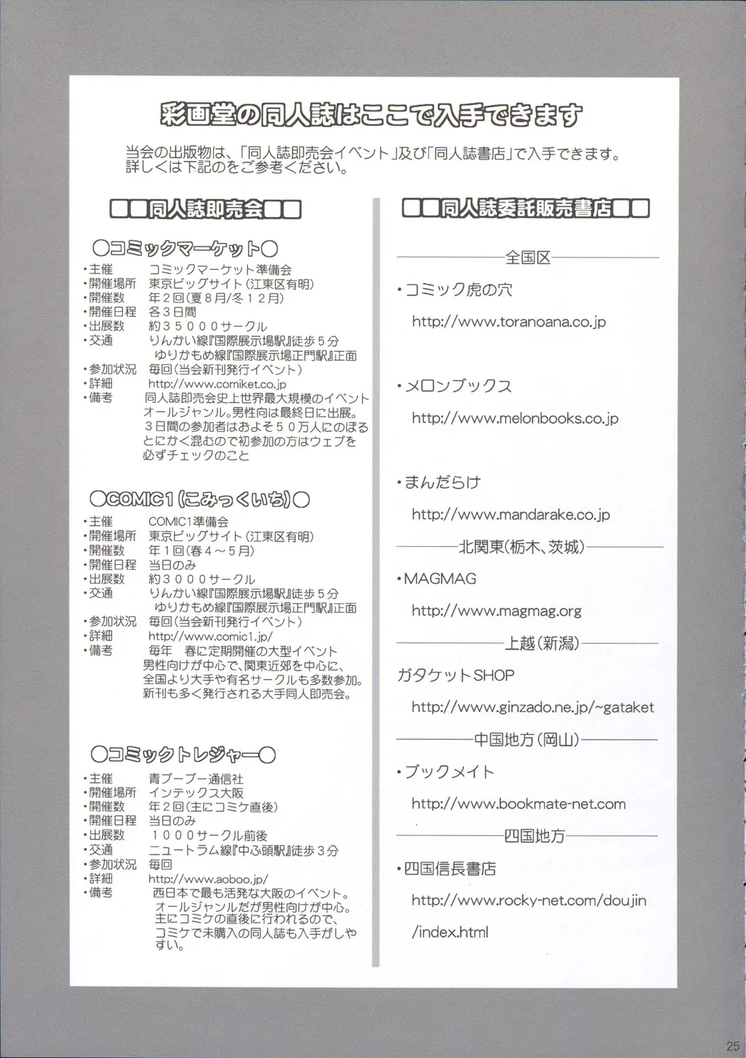 웹툰 이미지 24