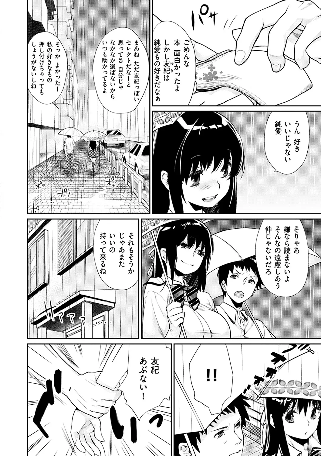 웹툰 이미지 179
