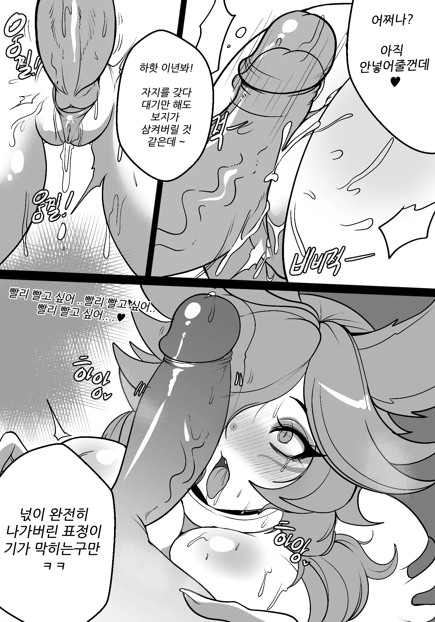 웹툰 이미지 3