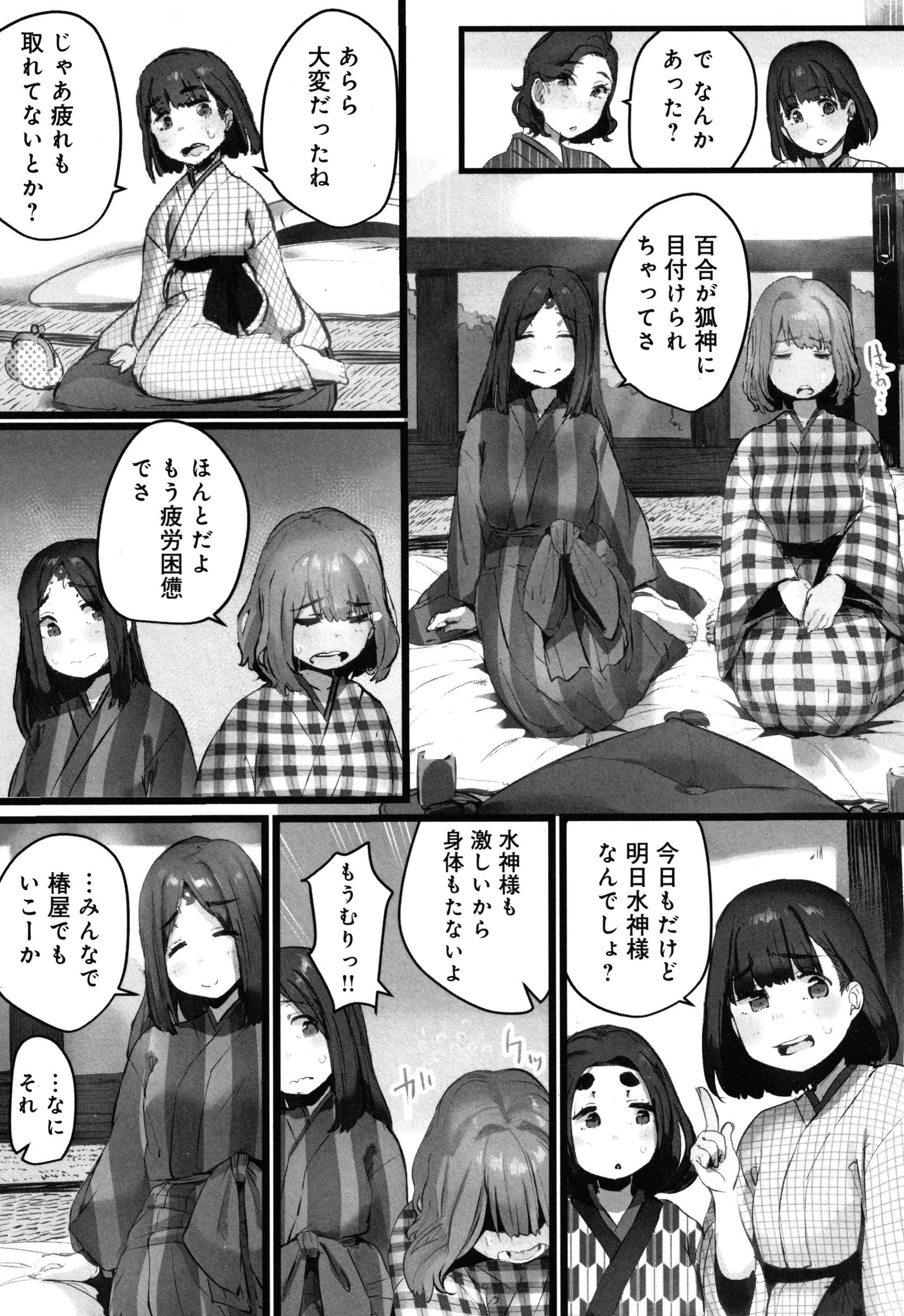 웹툰 이미지 136