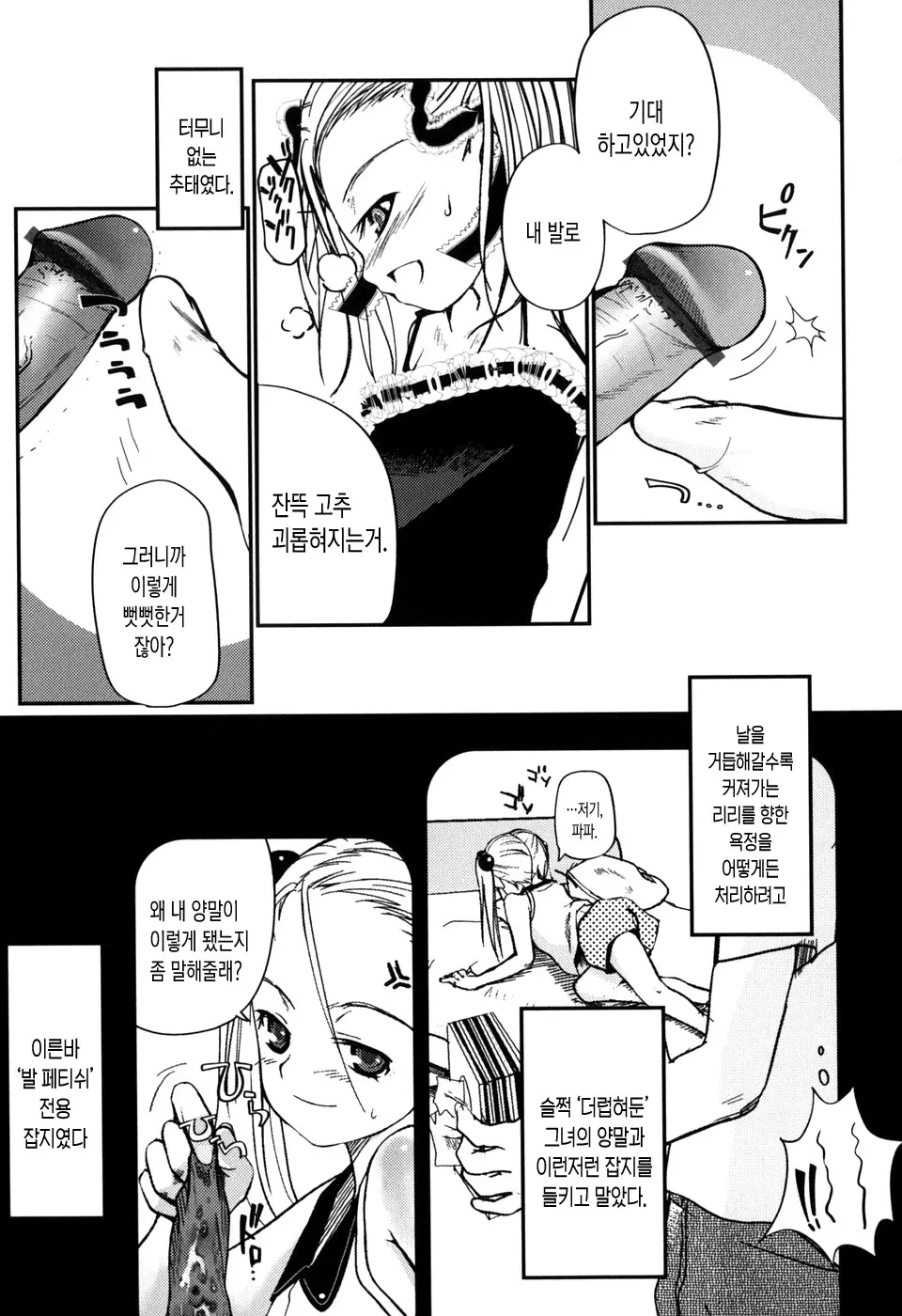 웹툰 이미지 79