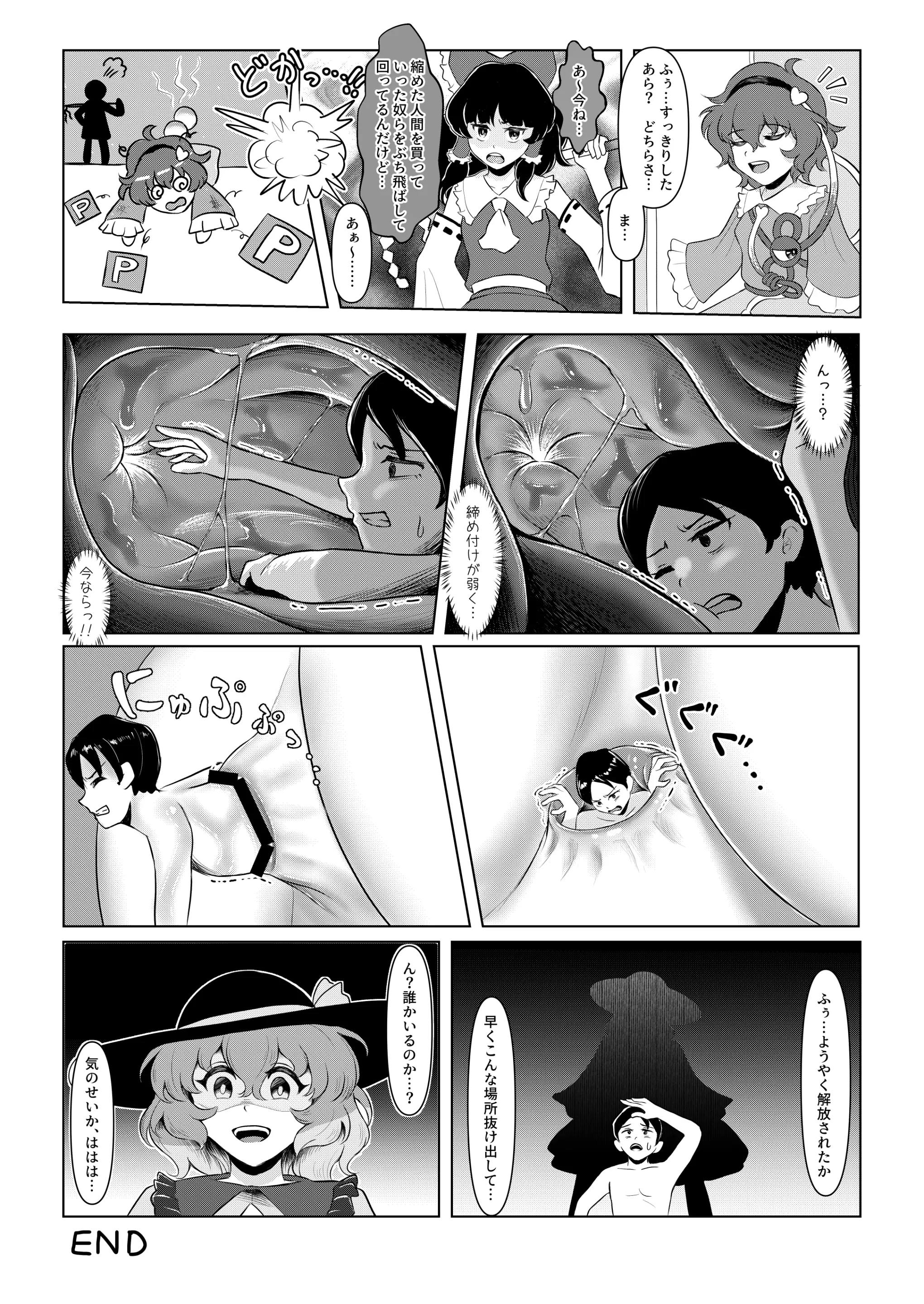 웹툰 이미지 156