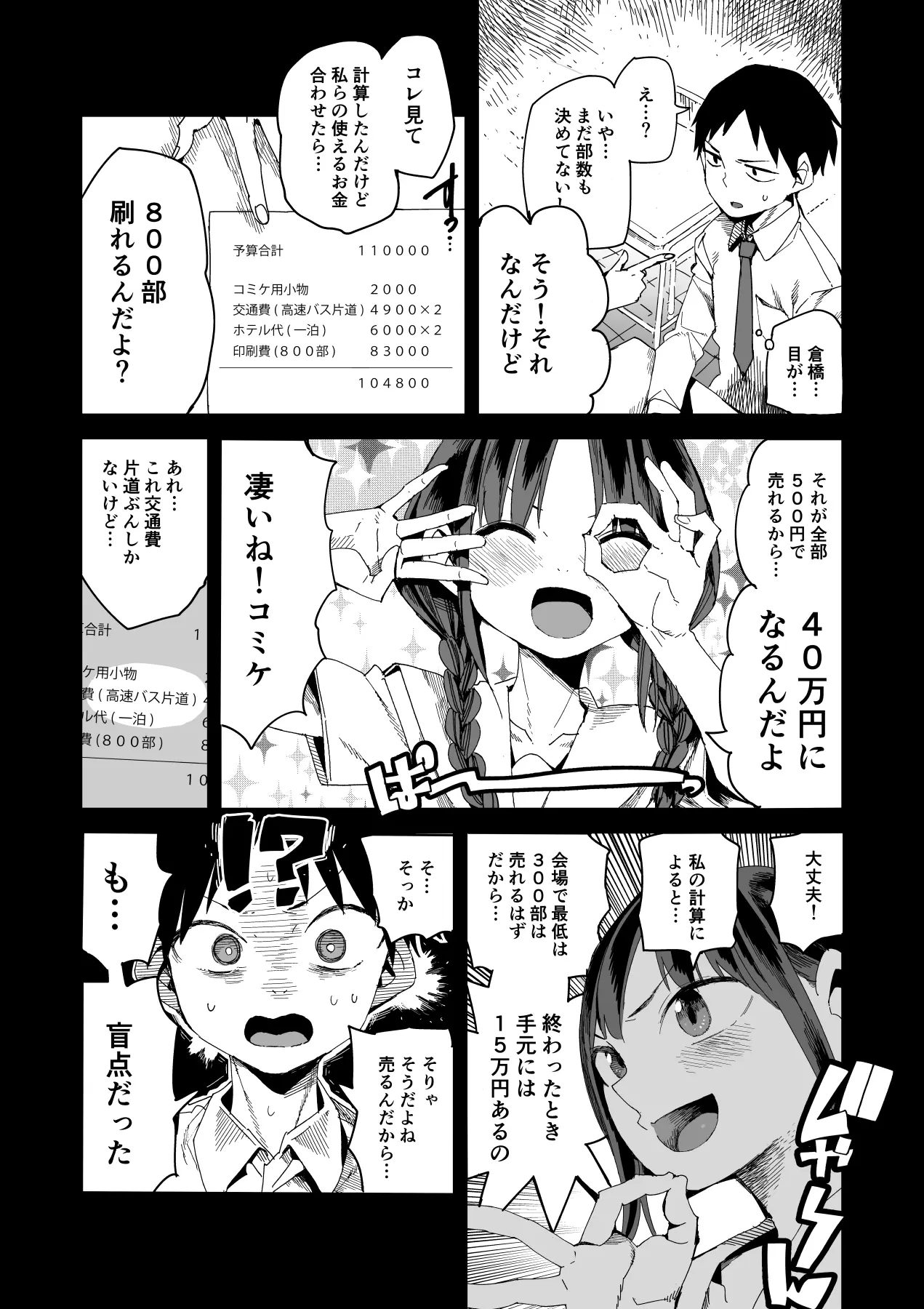웹툰 이미지 8
