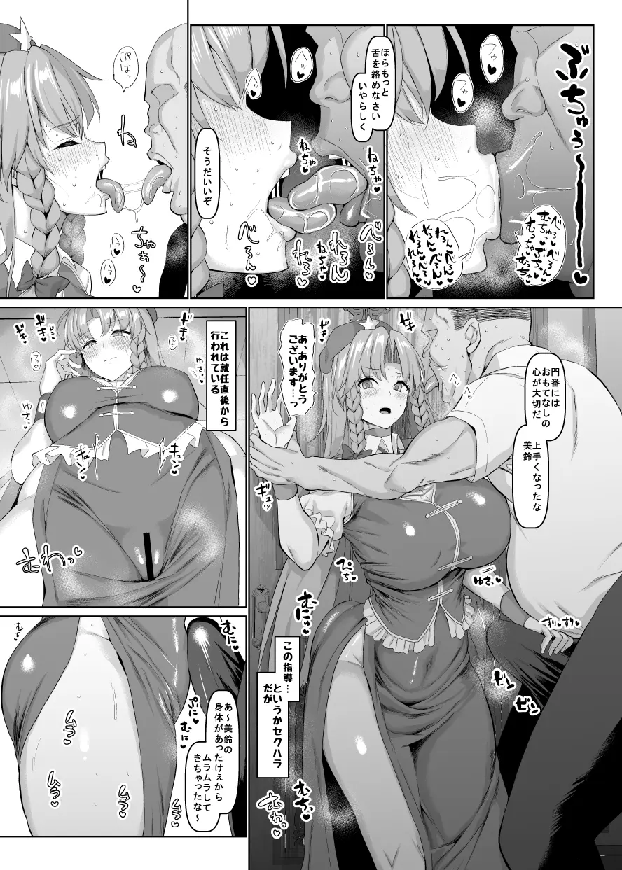 웹툰 이미지 3