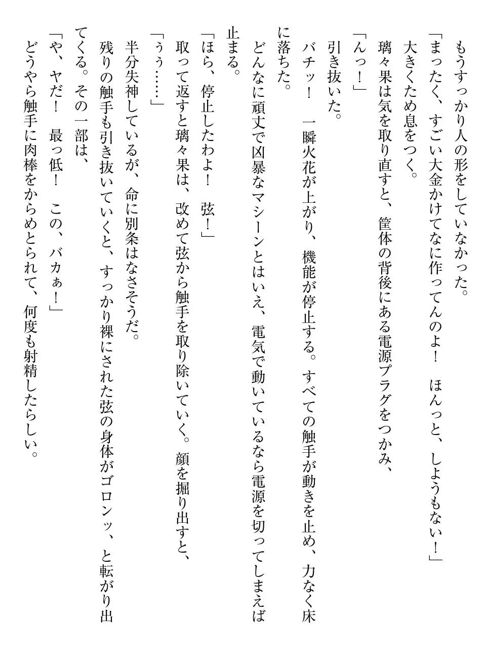 웹툰 이미지 102
