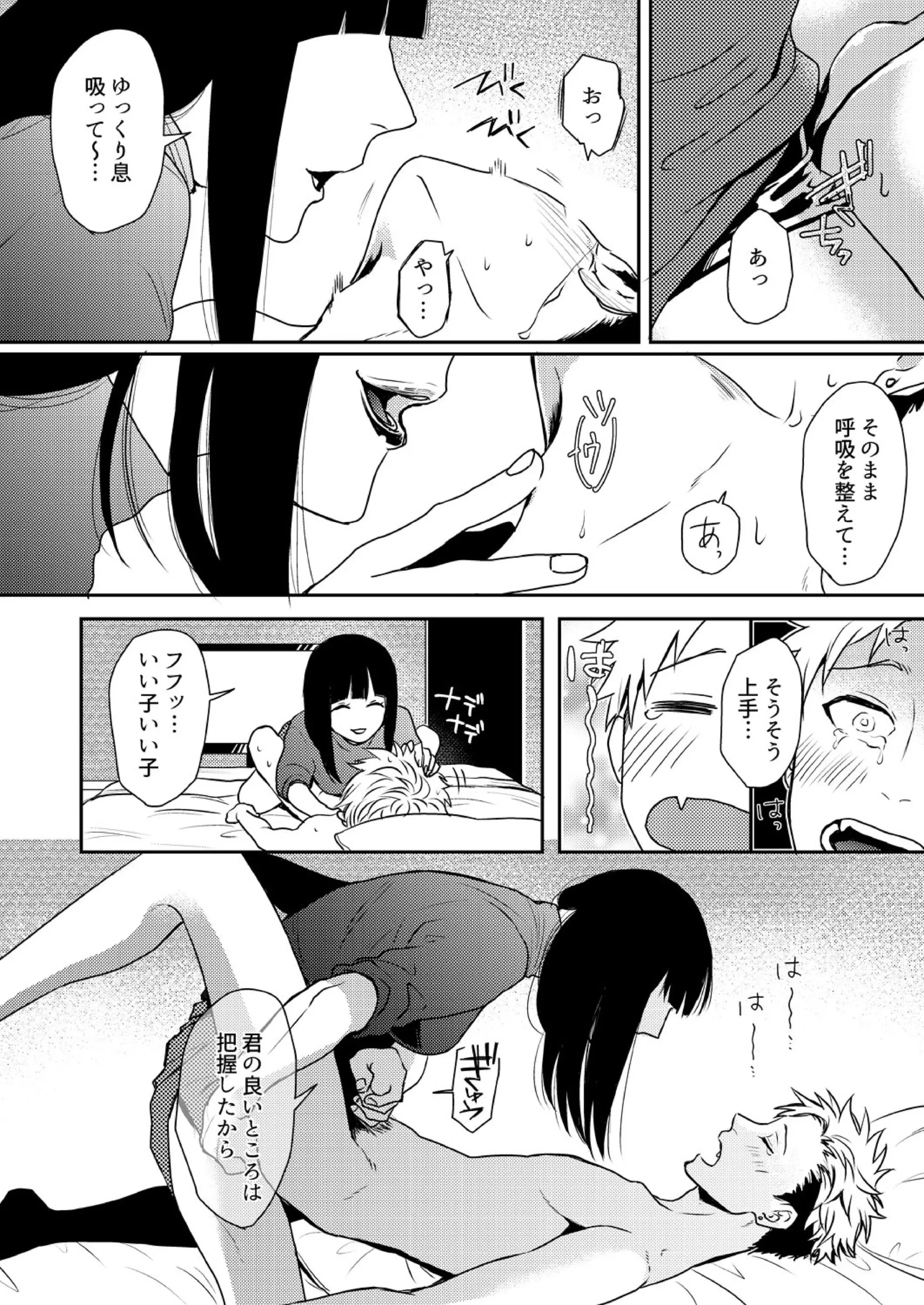 웹툰 이미지 10