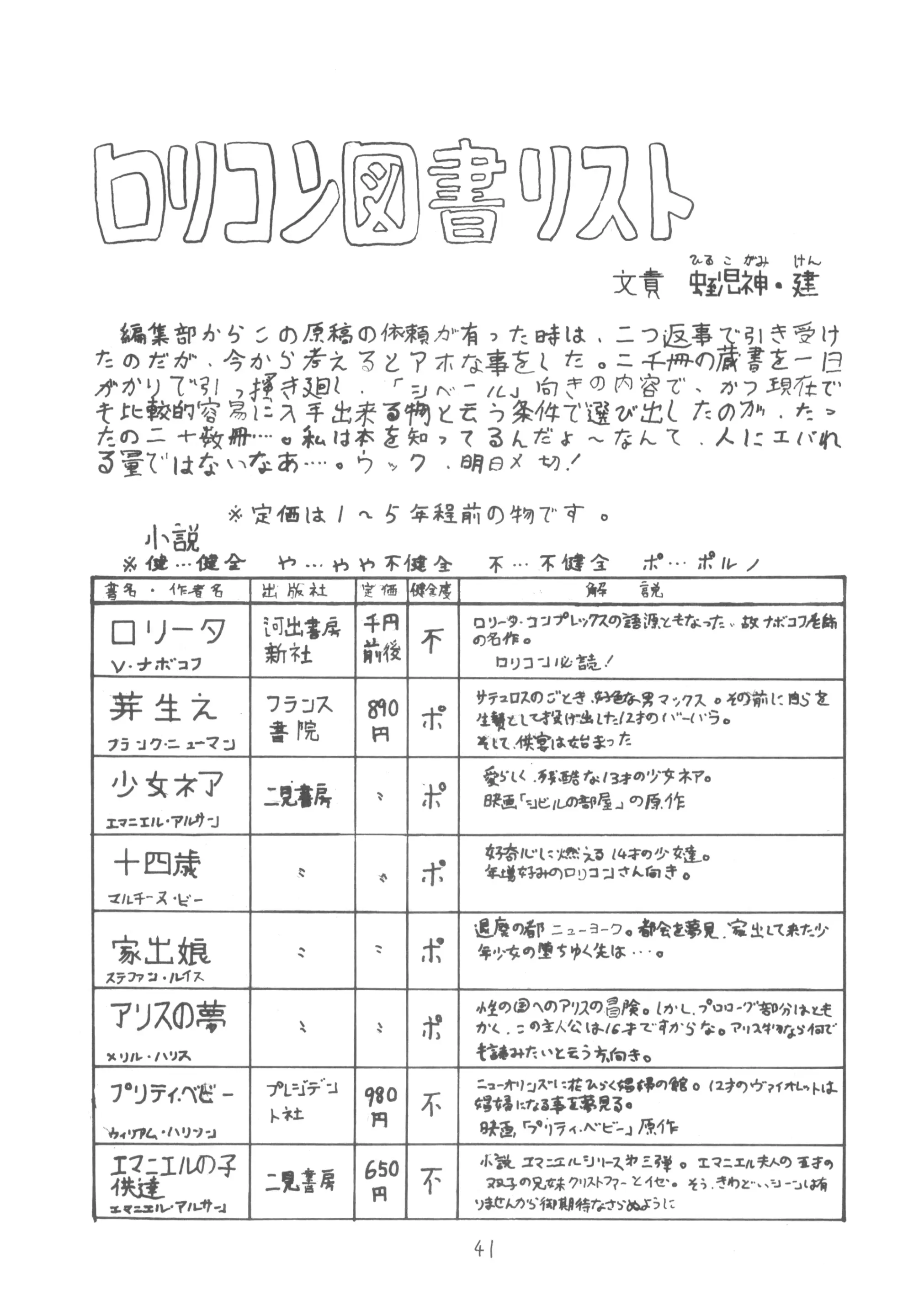 웹툰 이미지 41