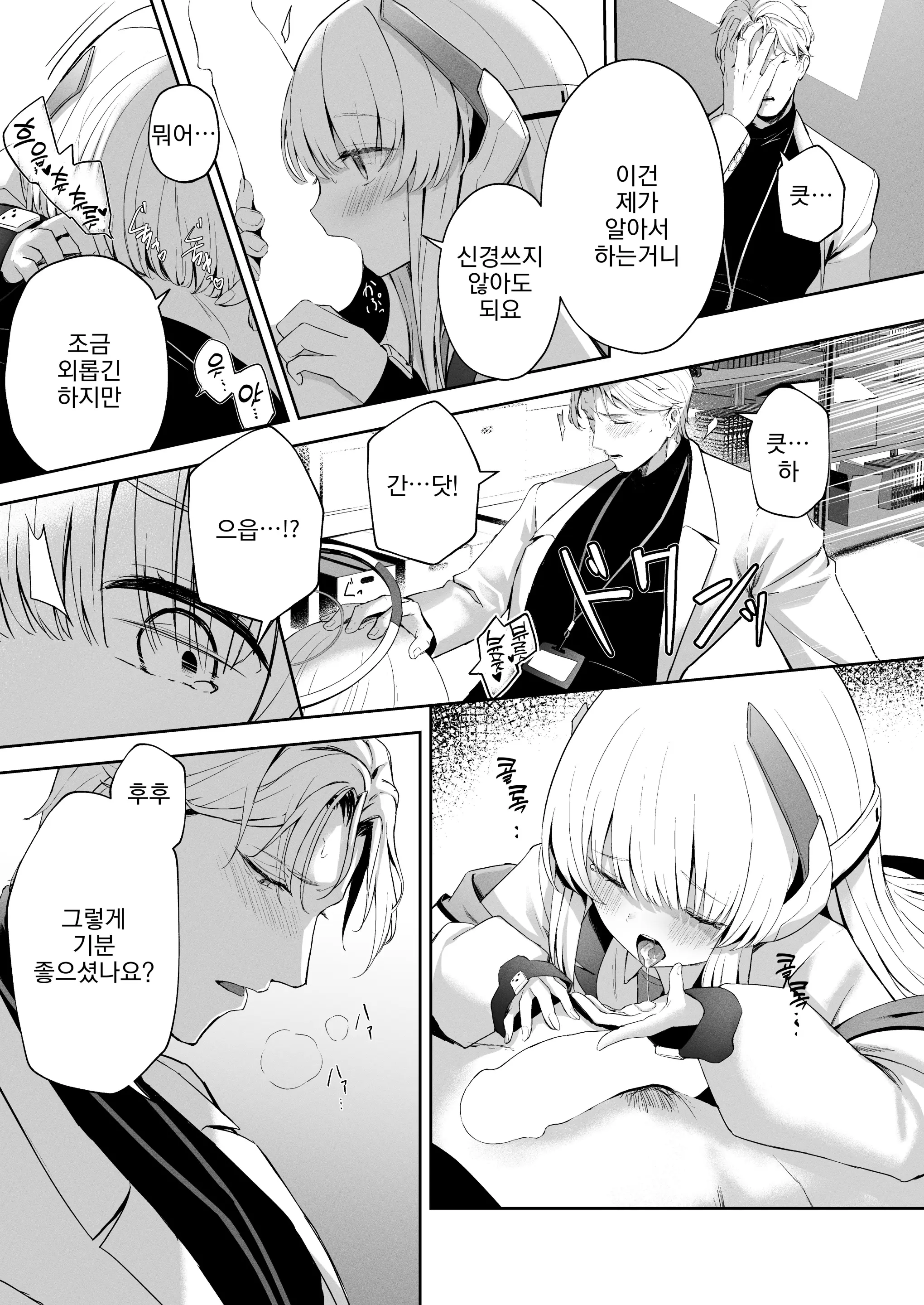 웹툰 이미지 24