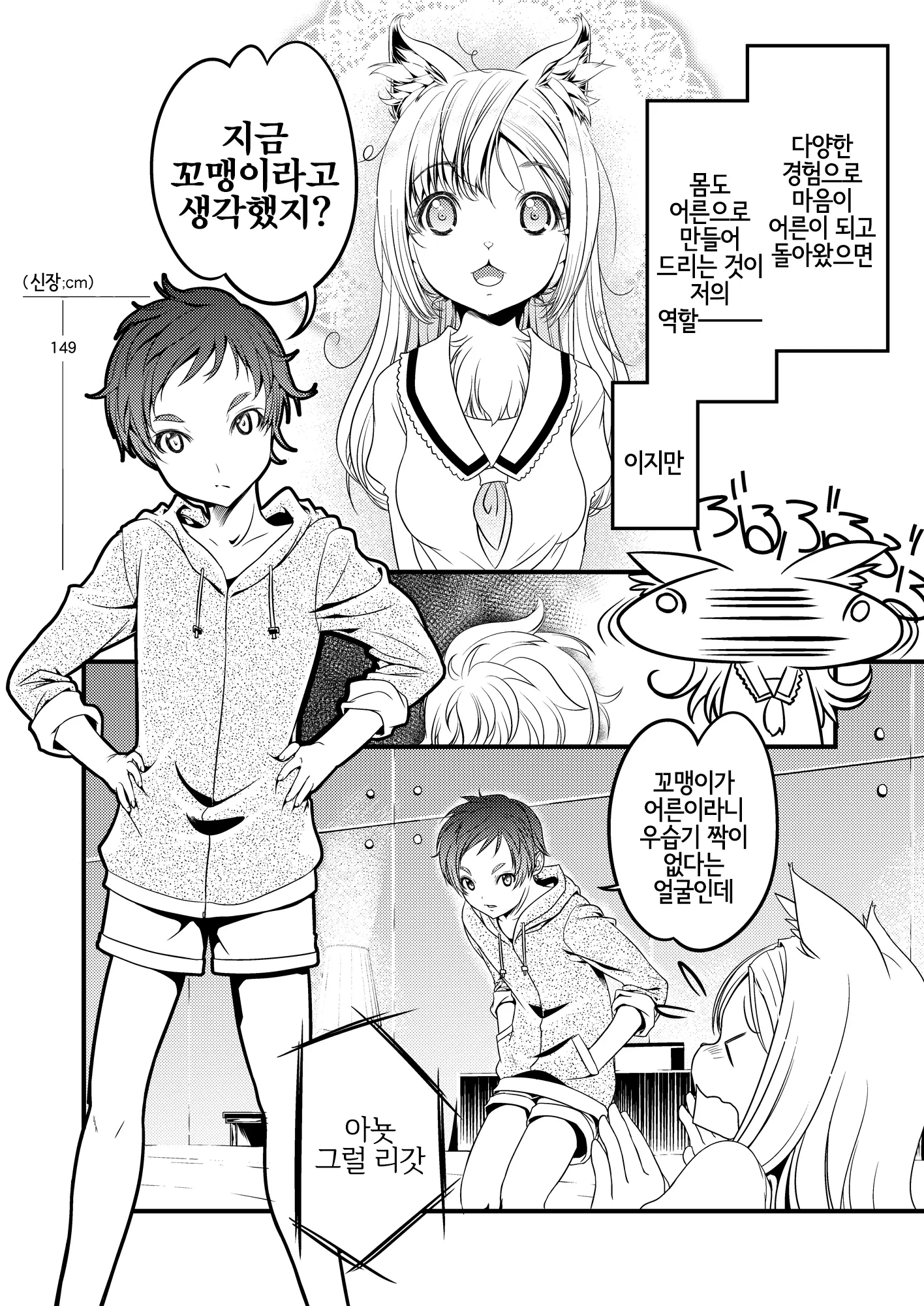 웹툰 이미지 8