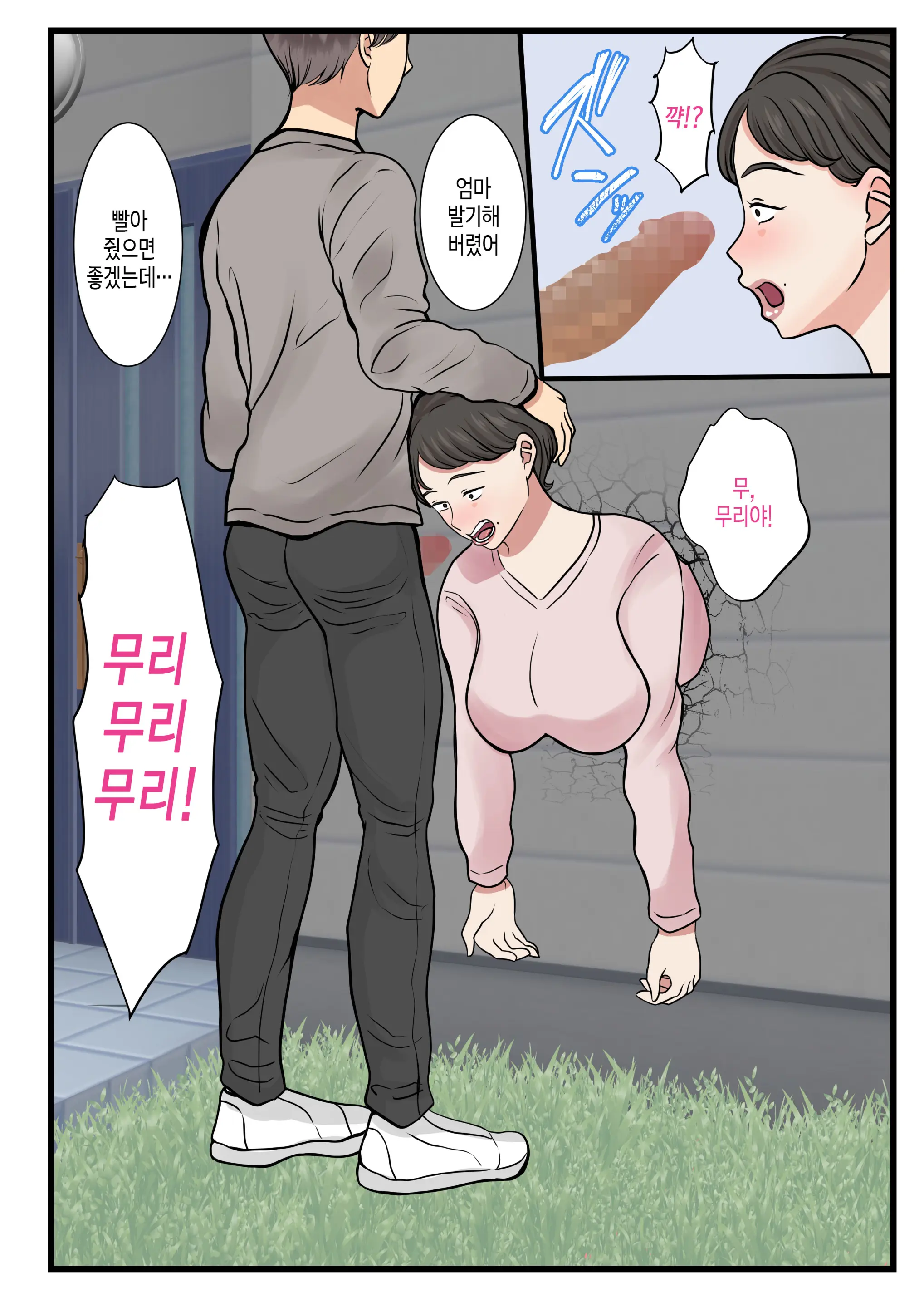 웹툰 이미지 16