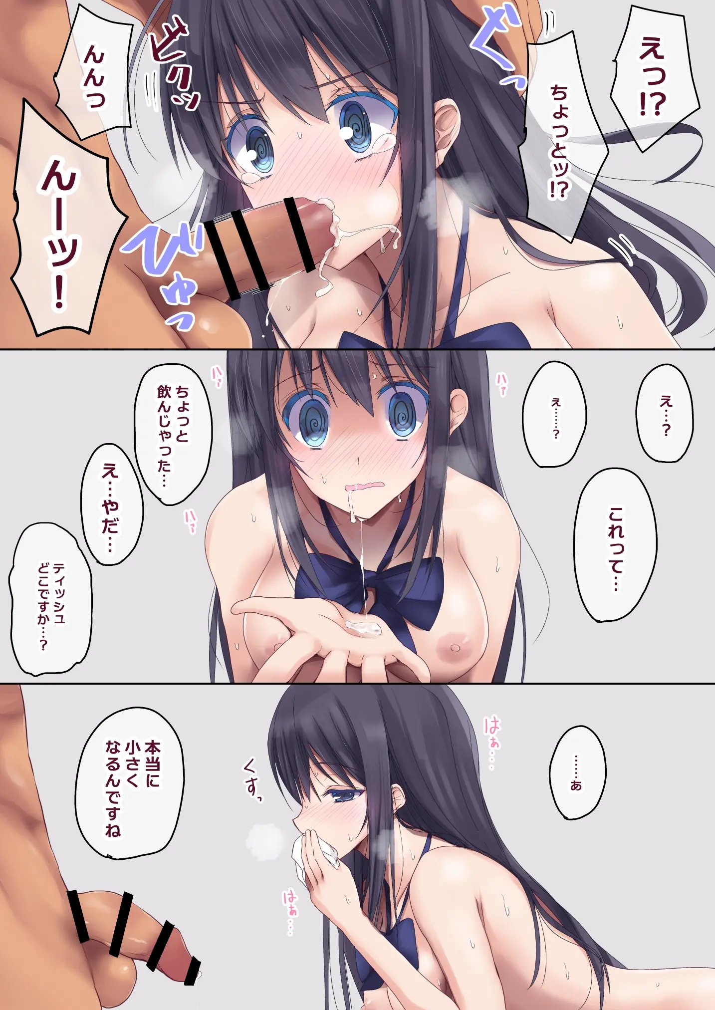 웹툰 이미지 244