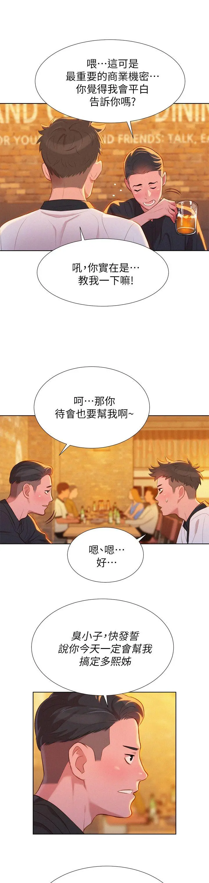 웹툰 이미지 122